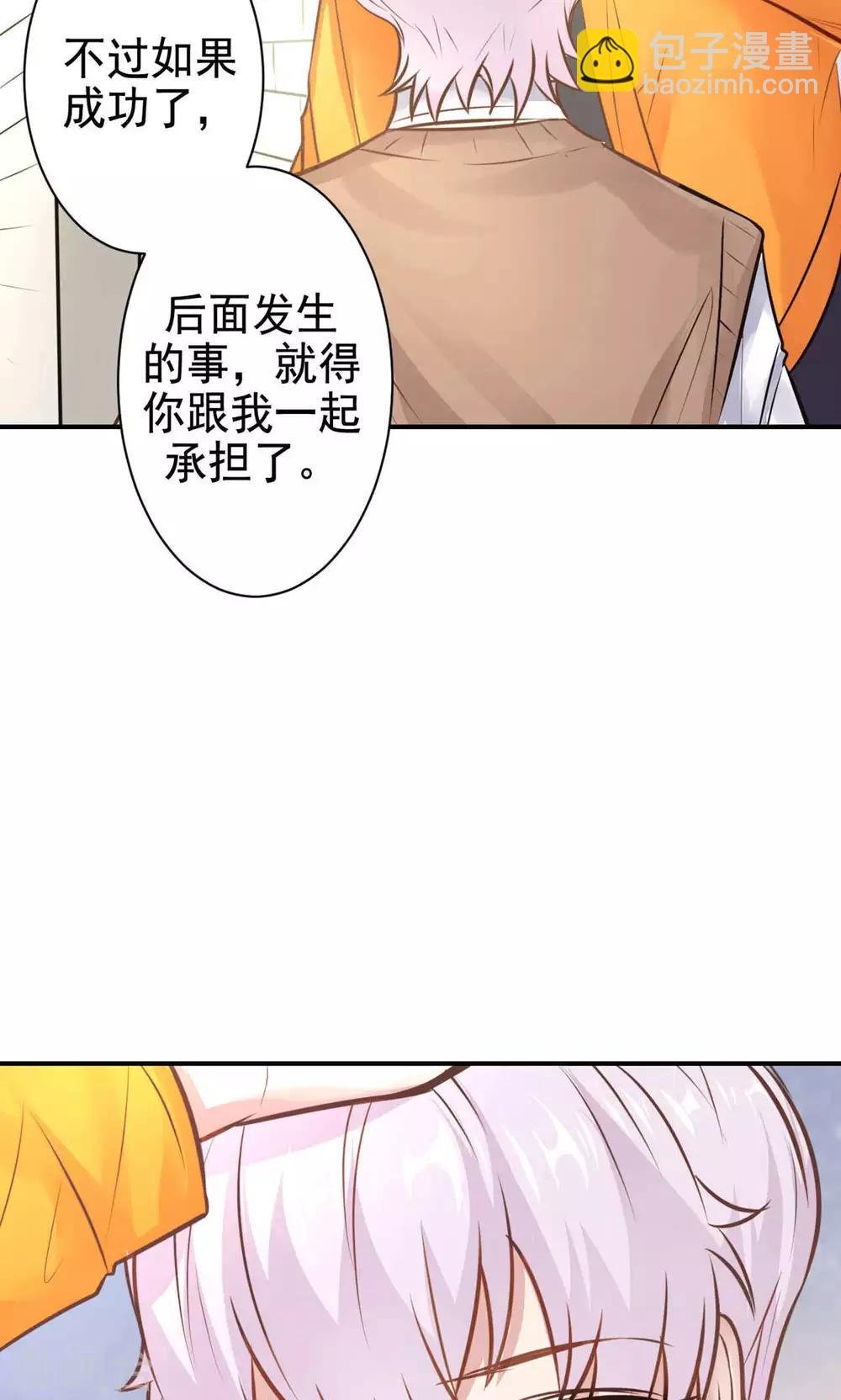 第13话 危机解除
