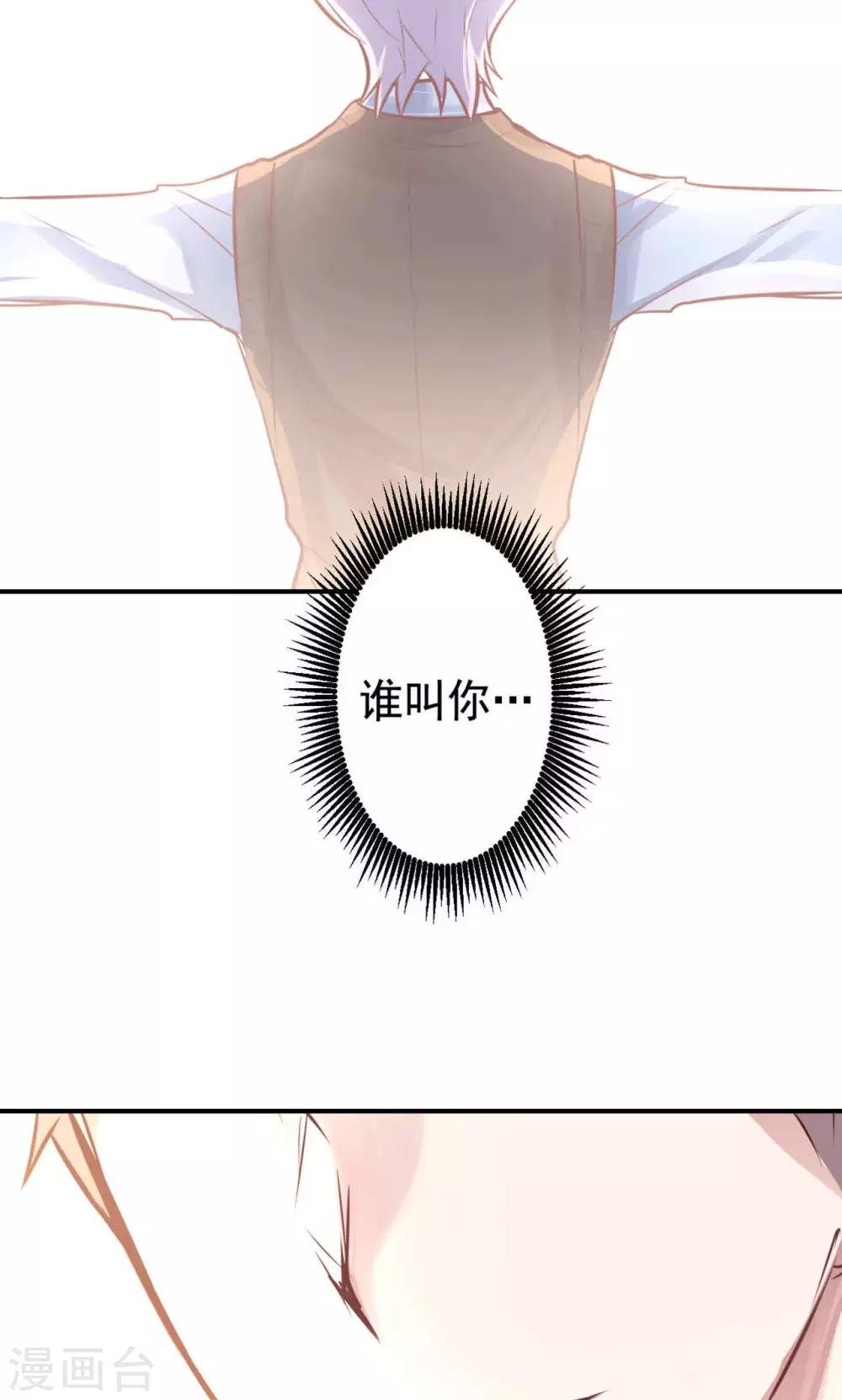 第13话 危机解除