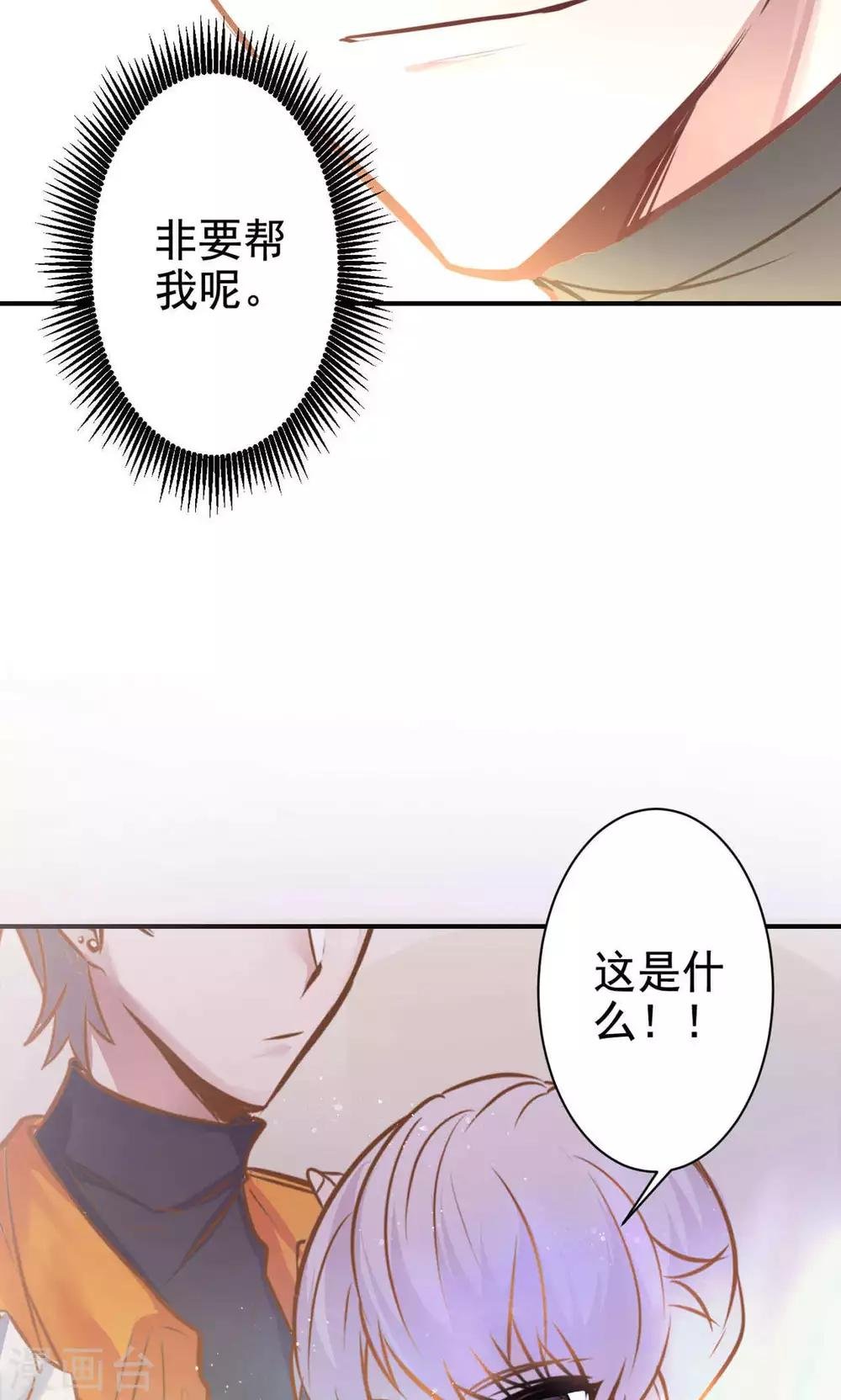第13话 危机解除