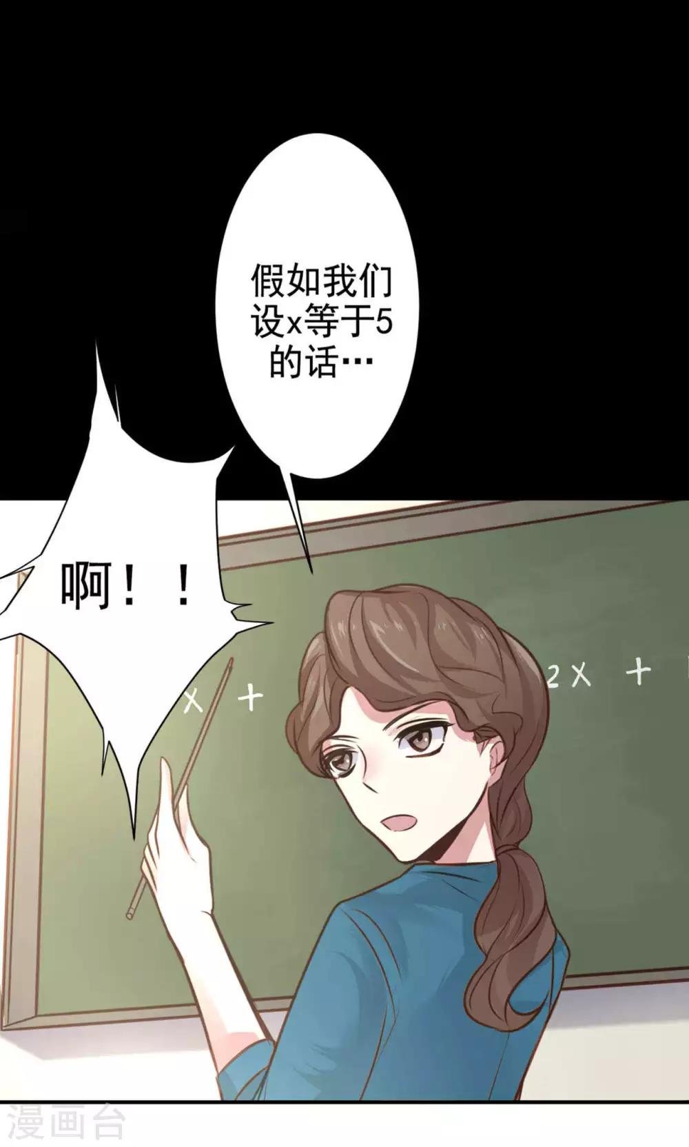 第13话 危机解除