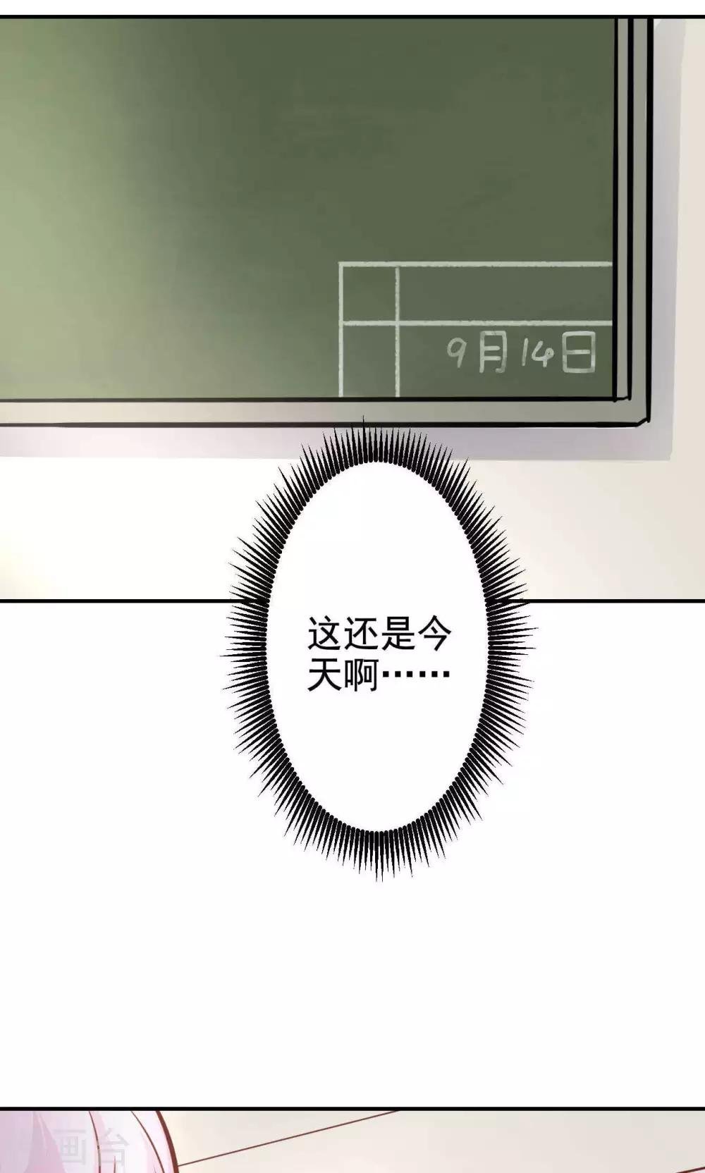 第13话 危机解除