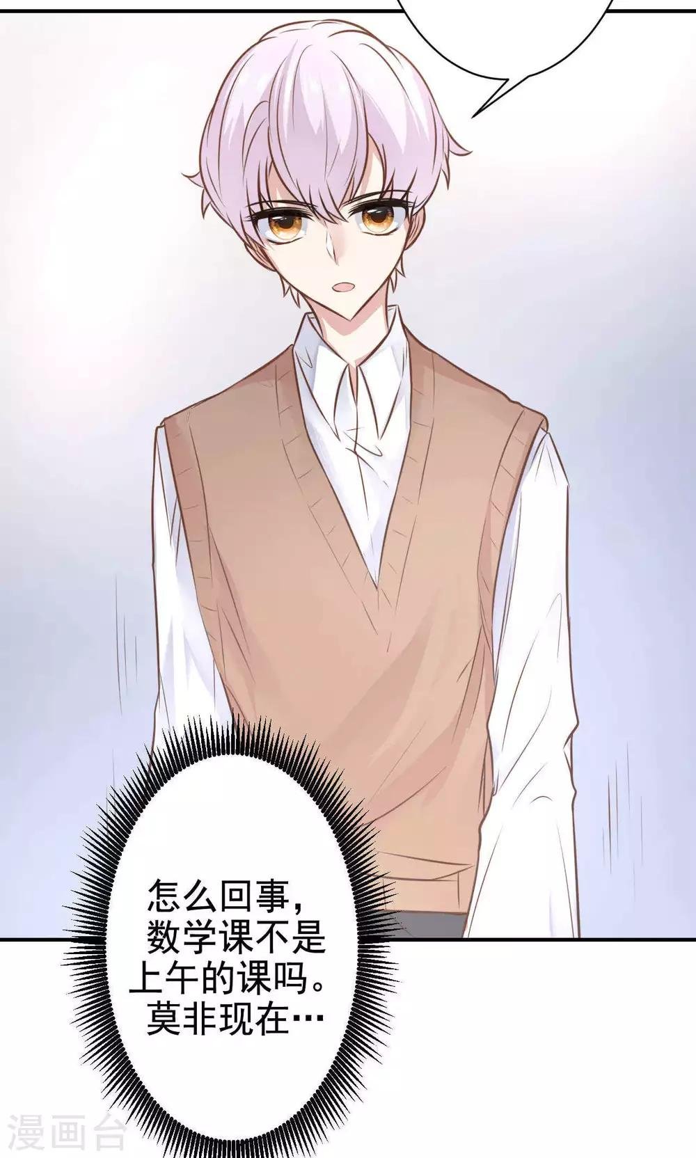 第13话 危机解除