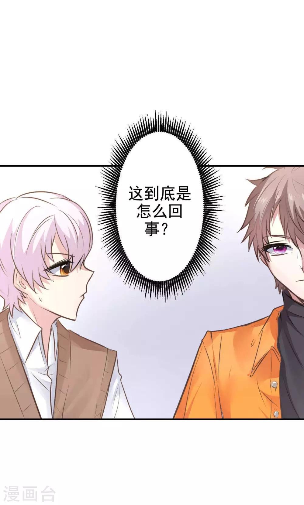 第13话 危机解除