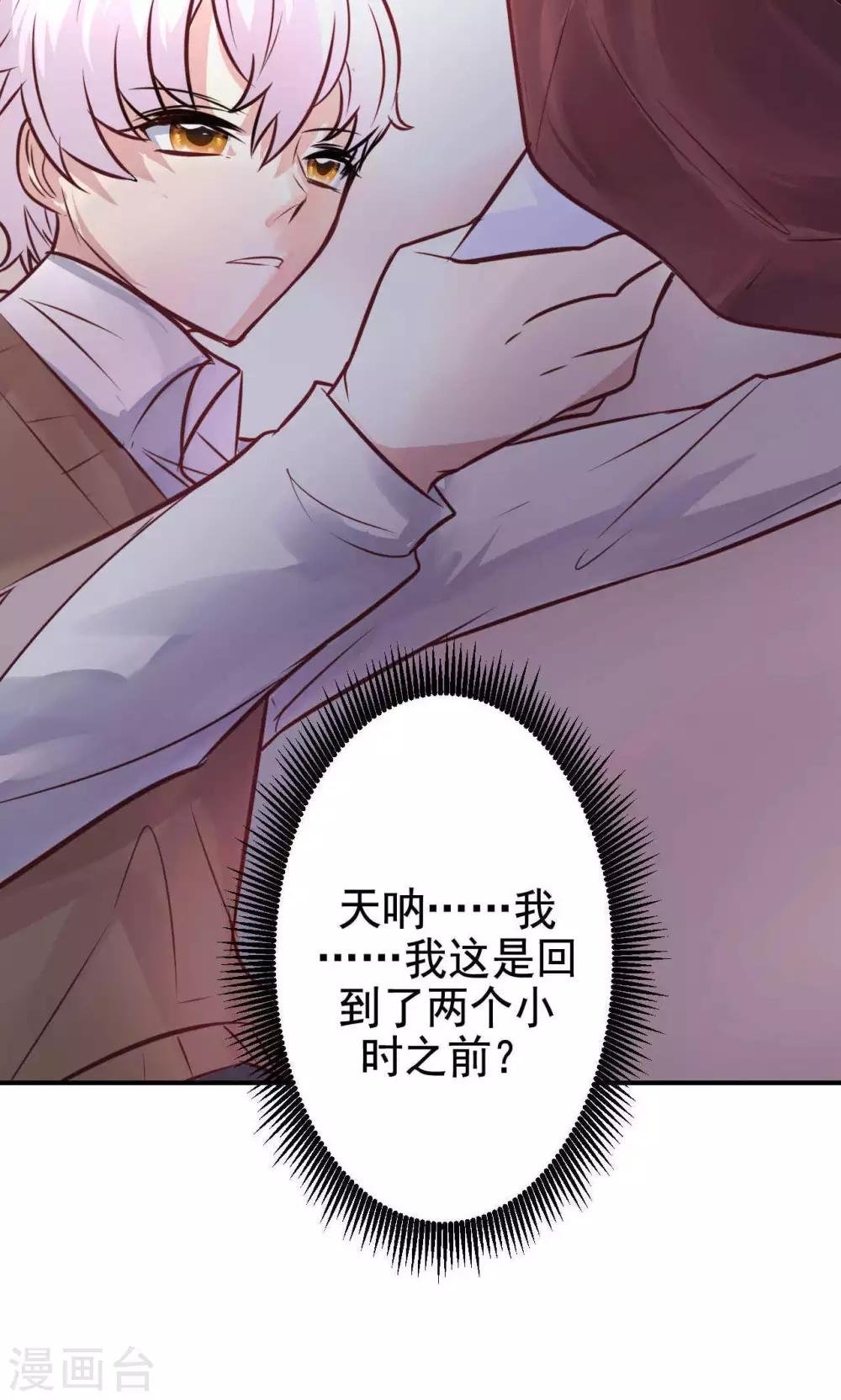 第13话 危机解除