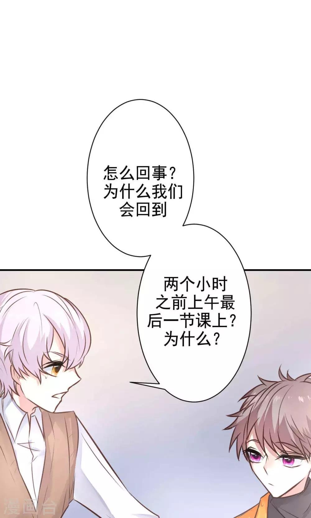第13话 危机解除