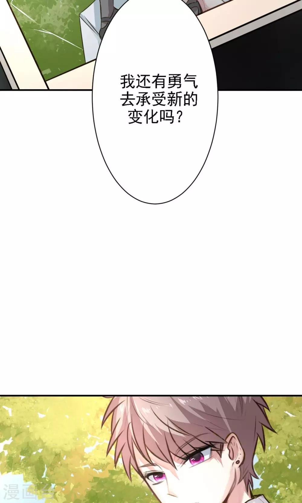 第15话 不要误会啊！