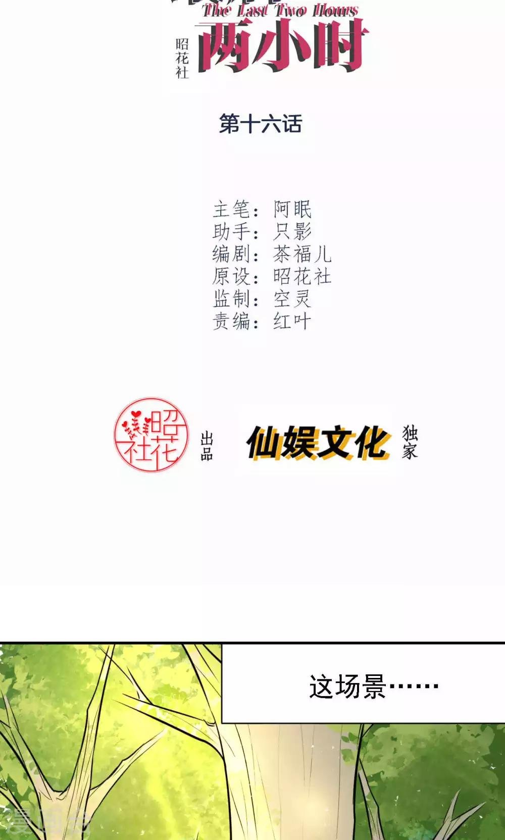 第16话 我的价值
