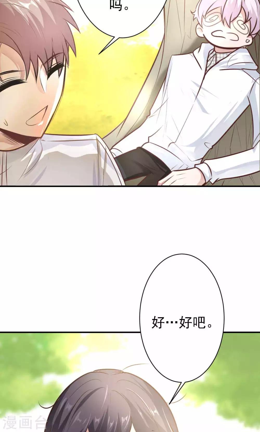 第16话 我的价值