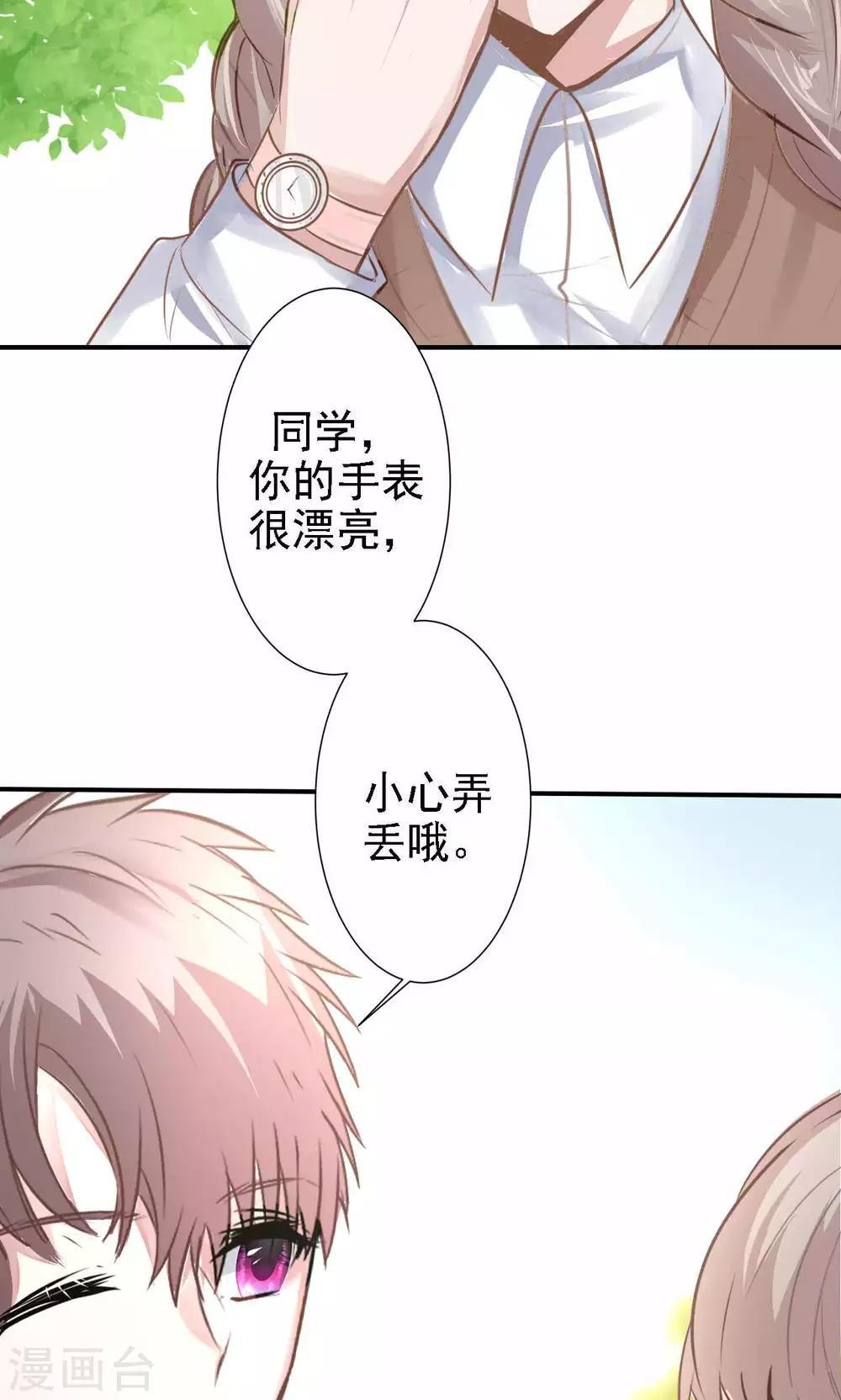 第16话 我的价值