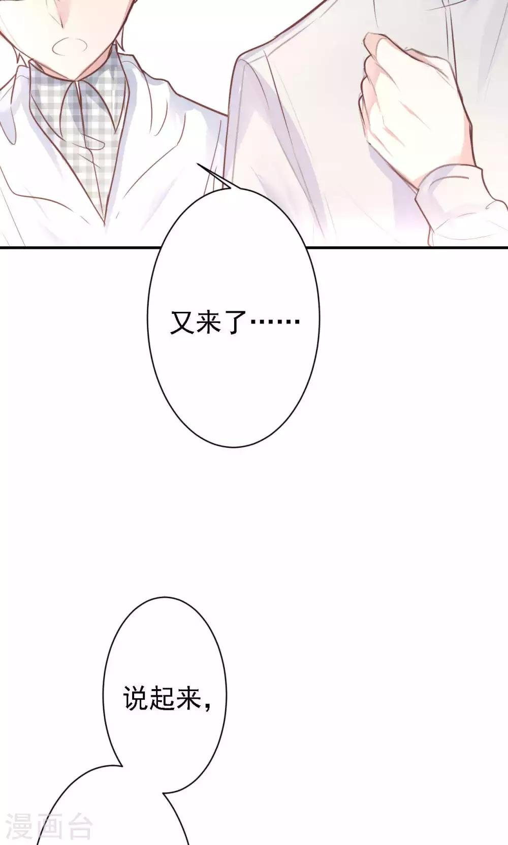 第16话 我的价值