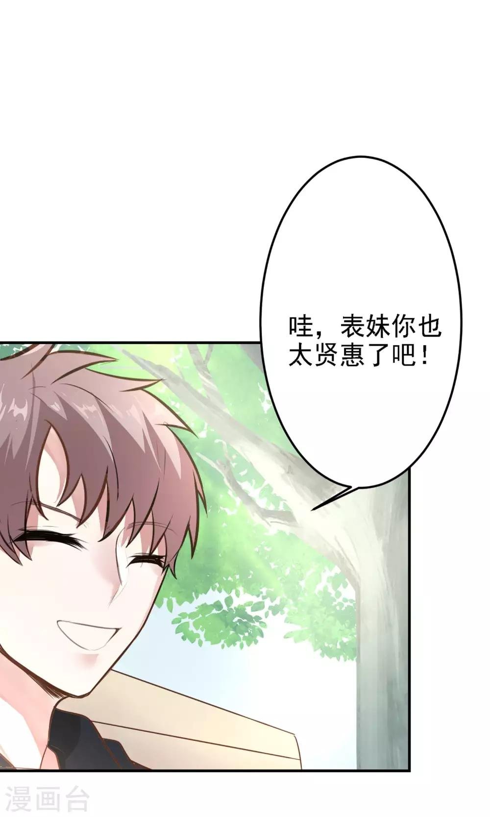 第17话 时光冒险小队！