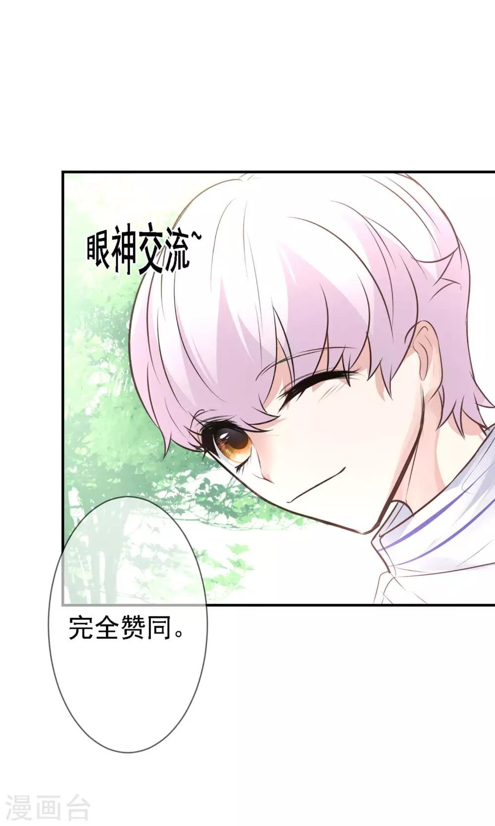 第17话 时光冒险小队！