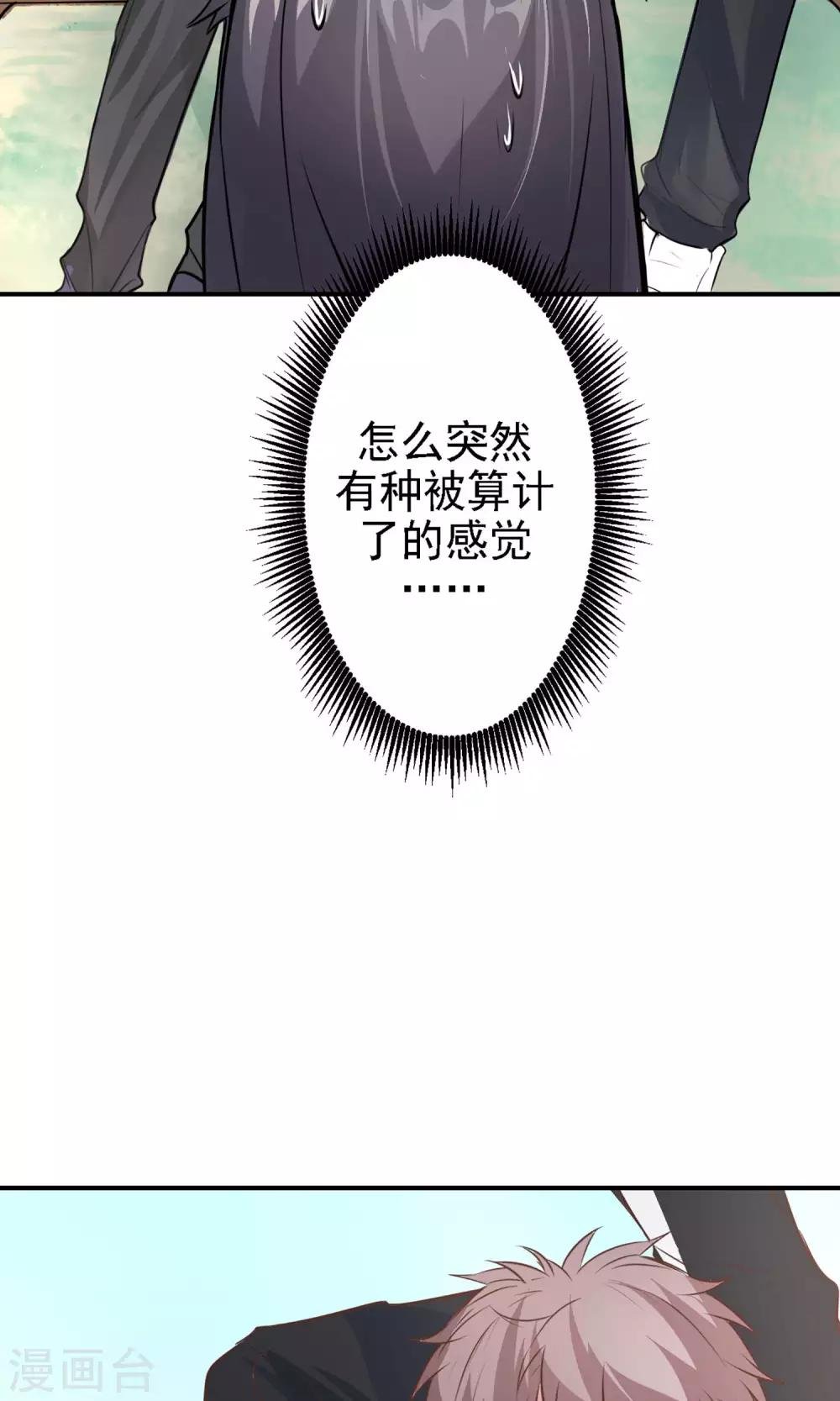 第17话 时光冒险小队！