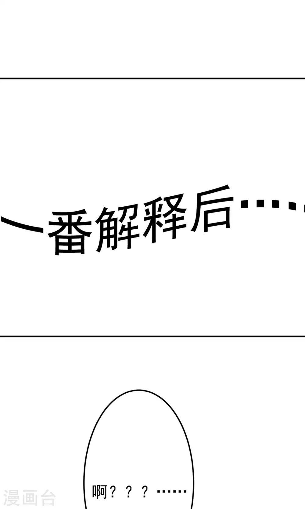 第17话 时光冒险小队！