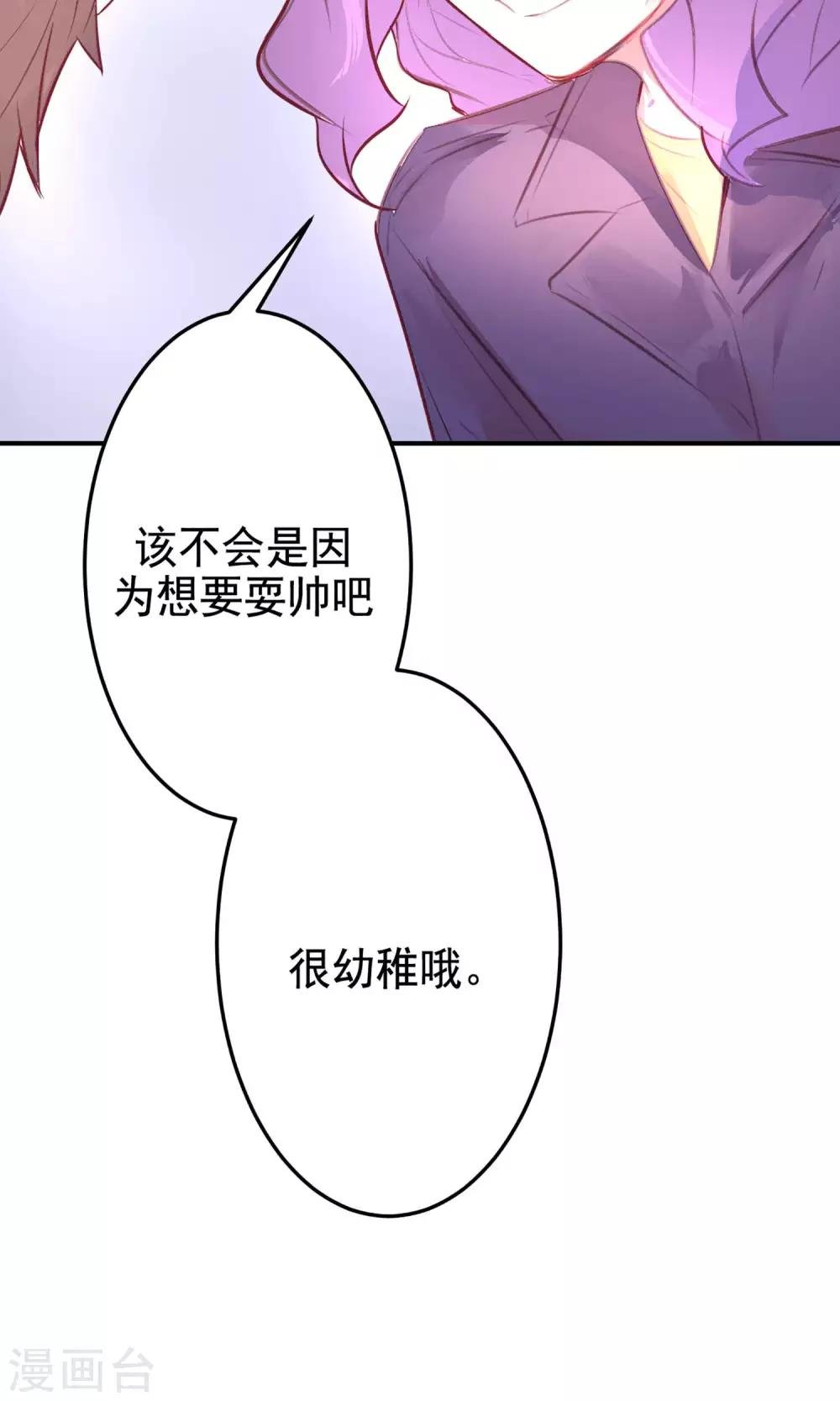 第18话 新来的美女老师