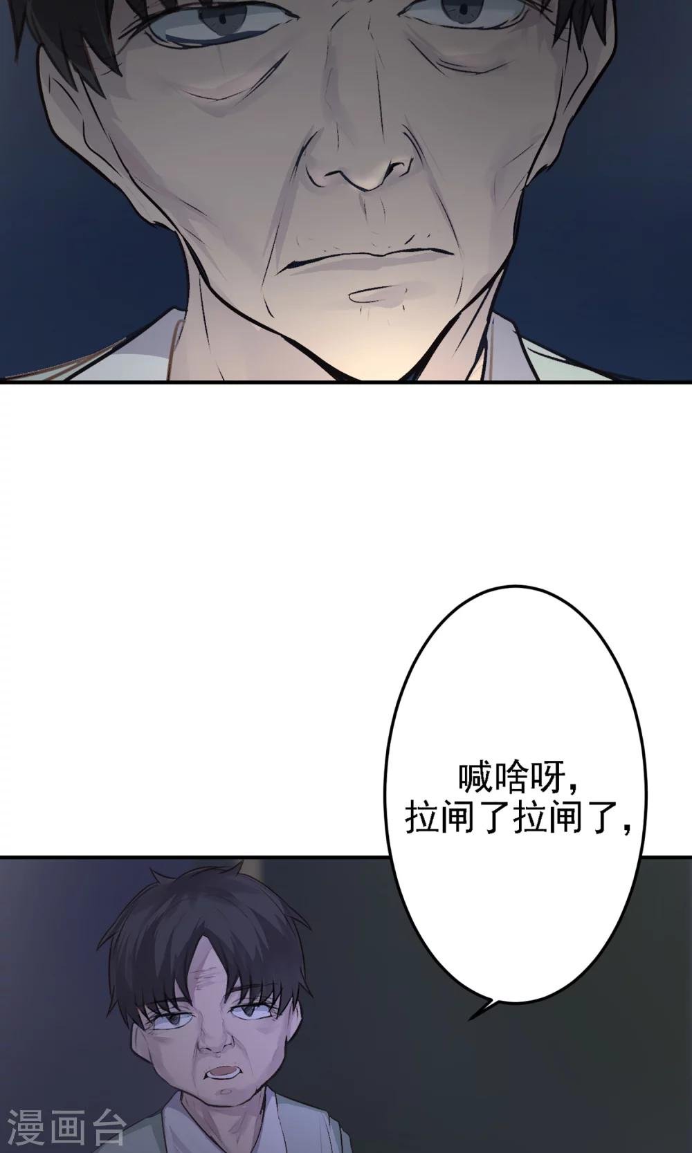 第19话 是我没有保护好你