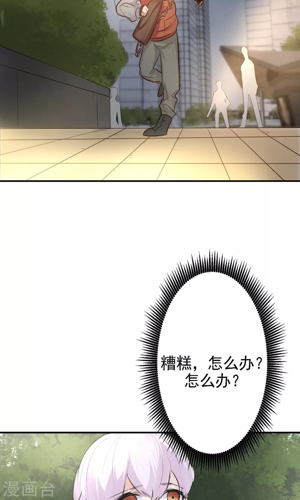 第19话 是我没有保护好你