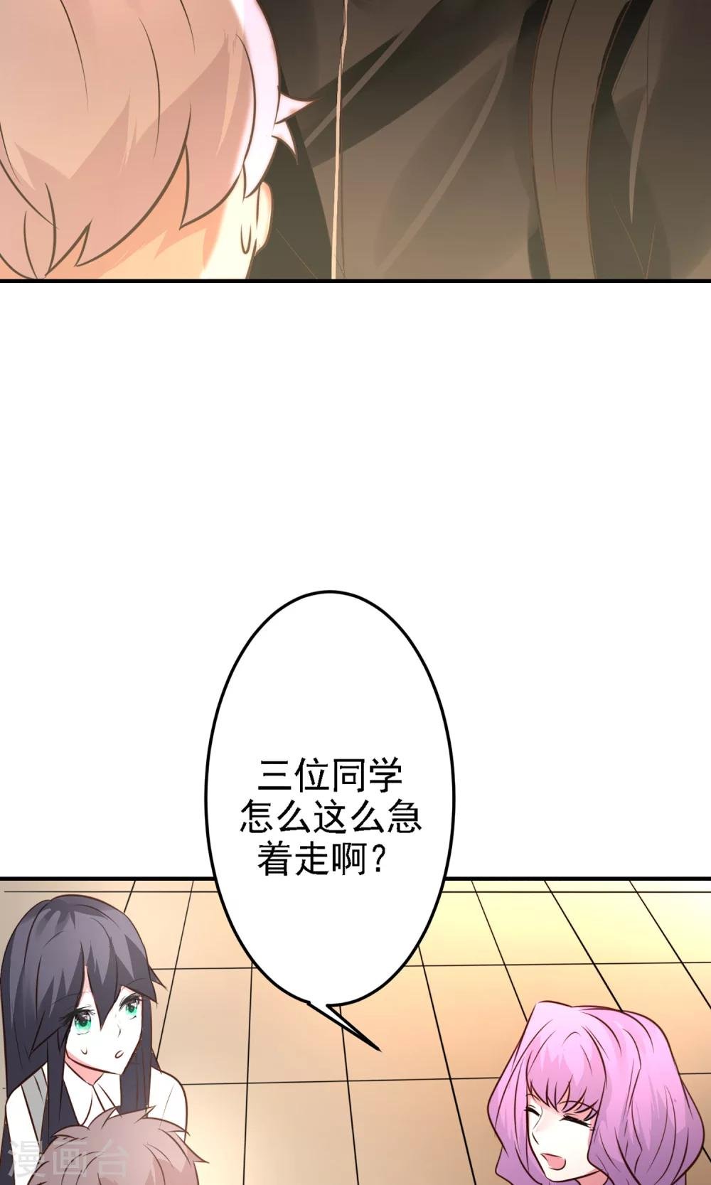 第19话 是我没有保护好你