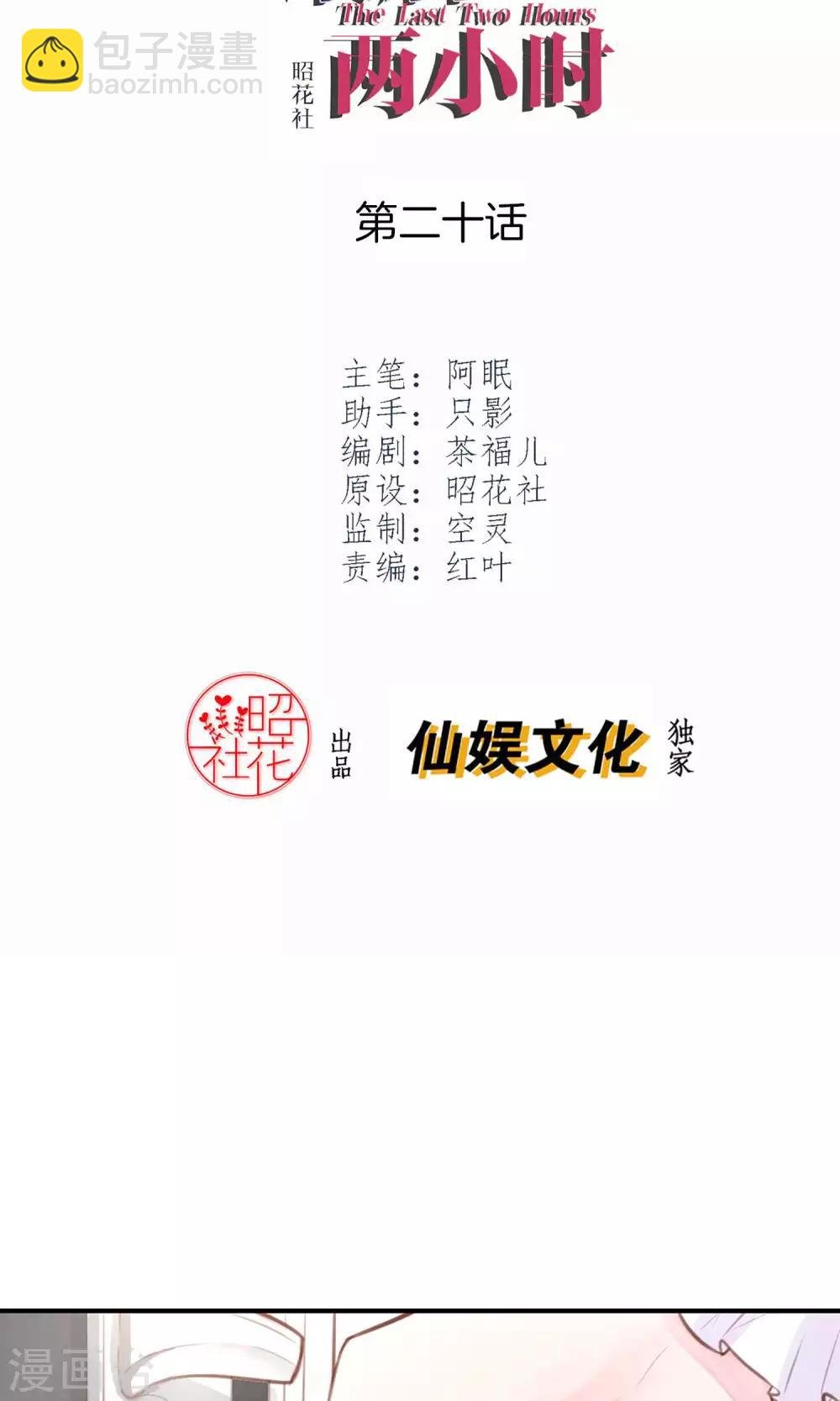 第20话 我想变得更强！