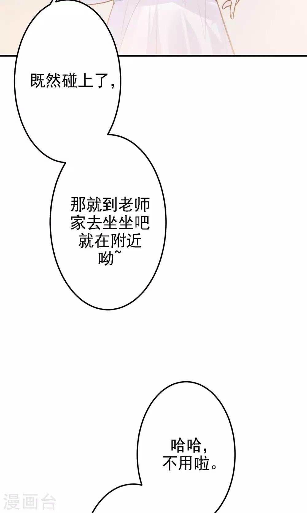 第20话 我想变得更强！