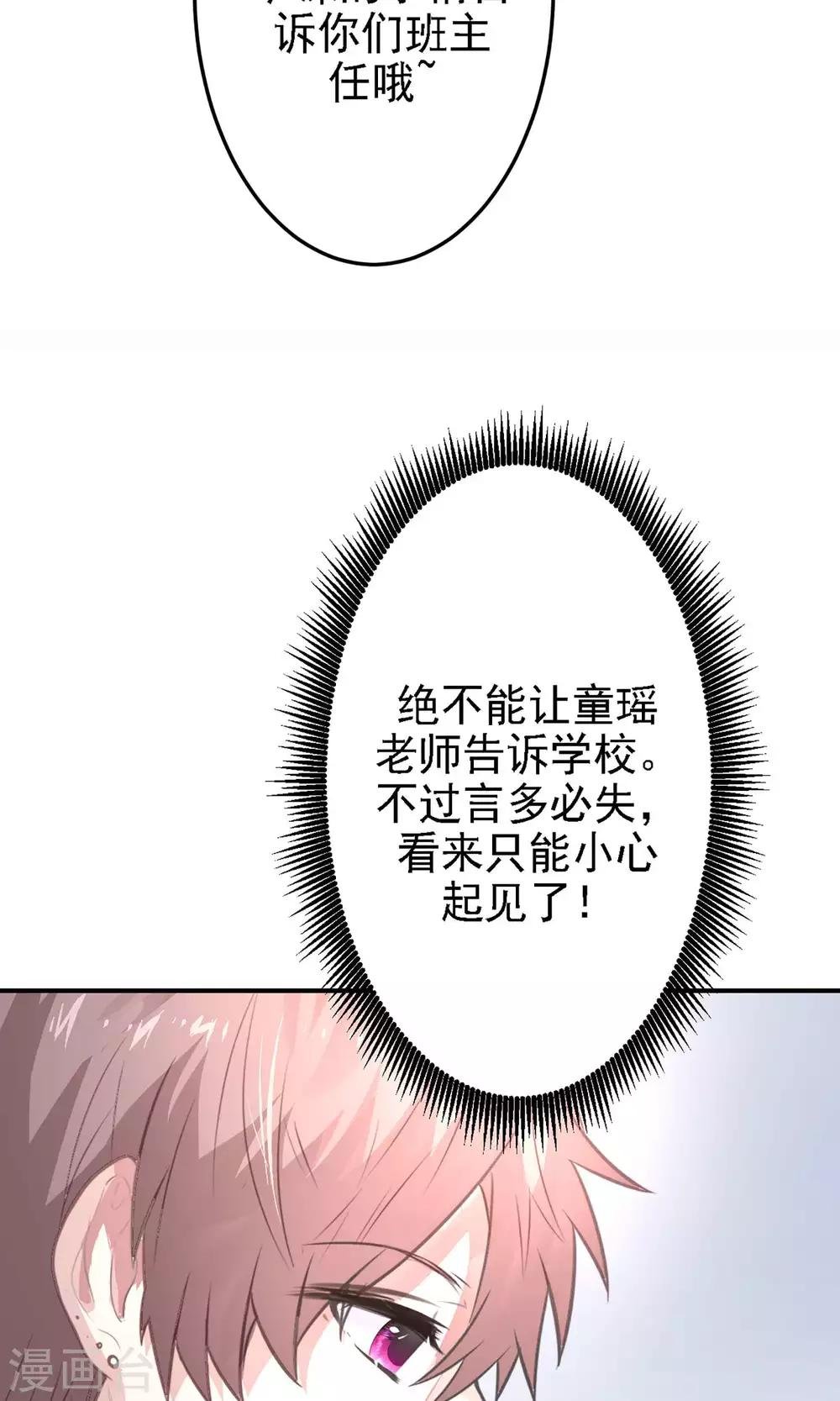 第20话 我想变得更强！