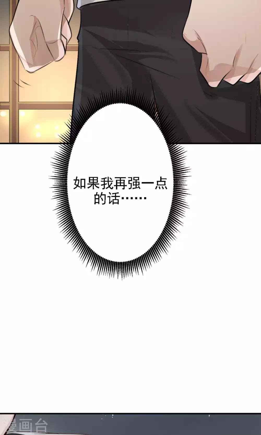 第20话 我想变得更强！
