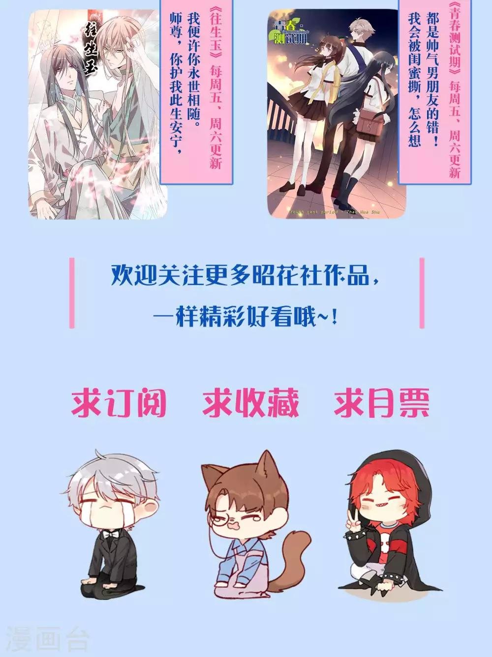 第20话 我想变得更强！