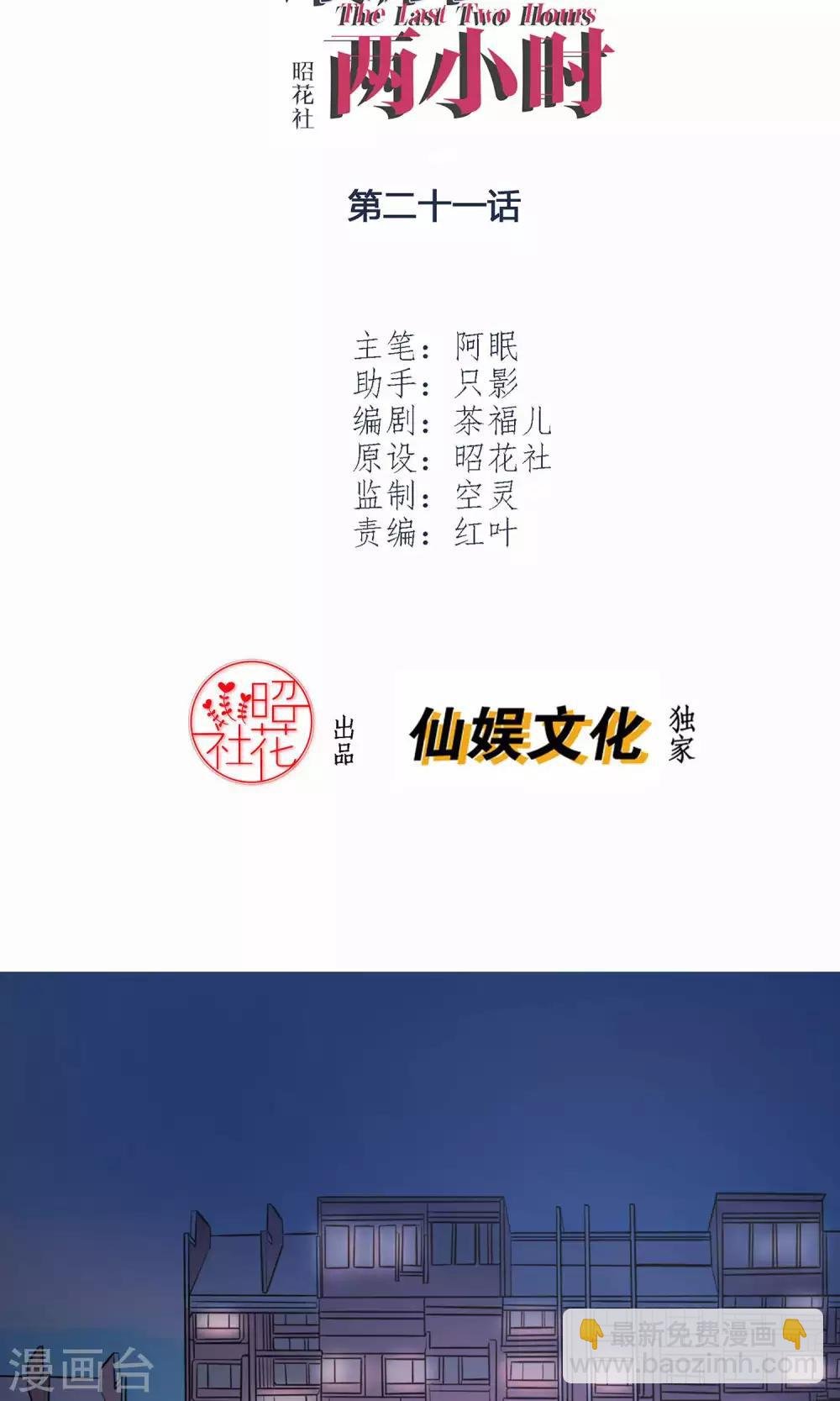 第21话 江余晕倒了！