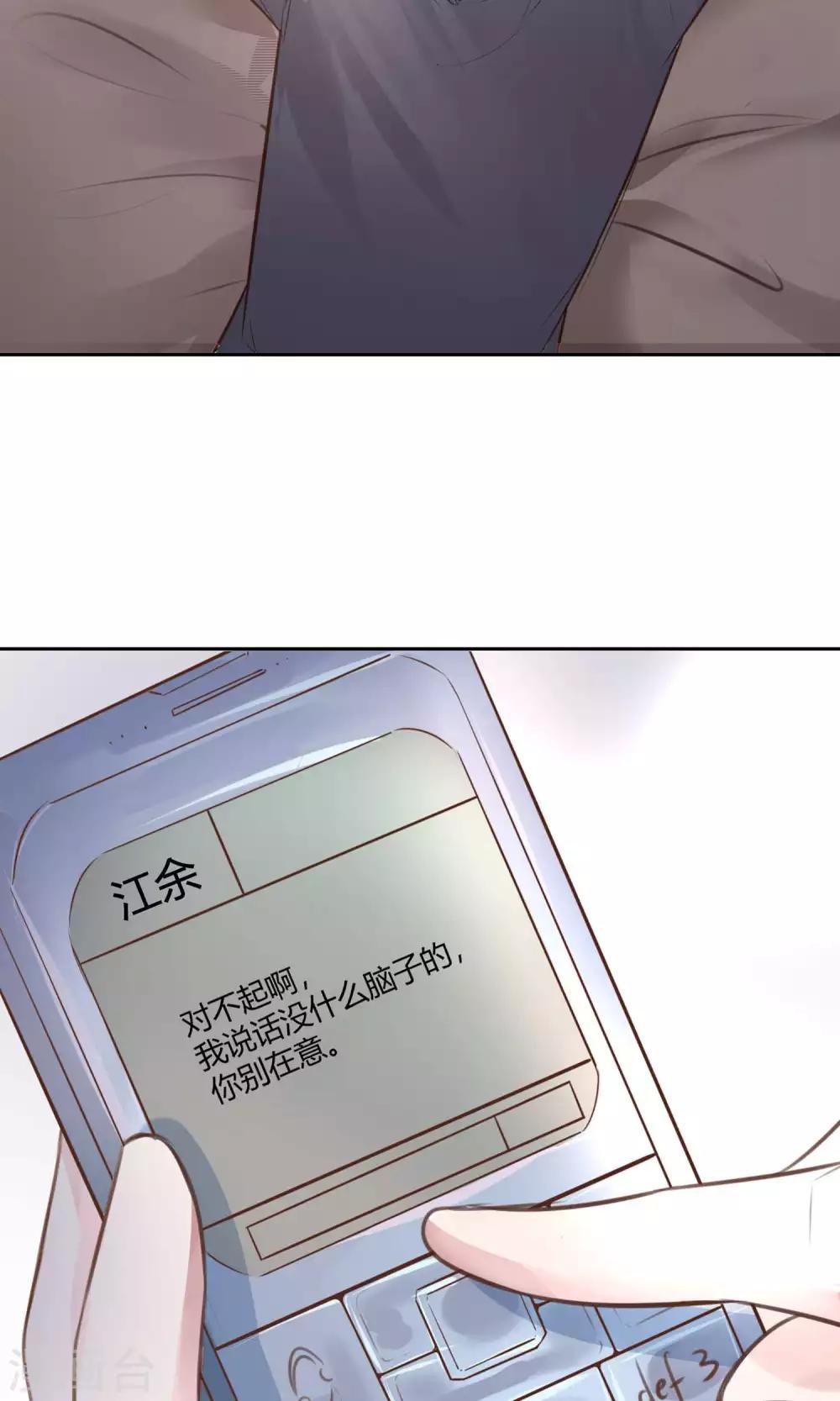 第21话 江余晕倒了！