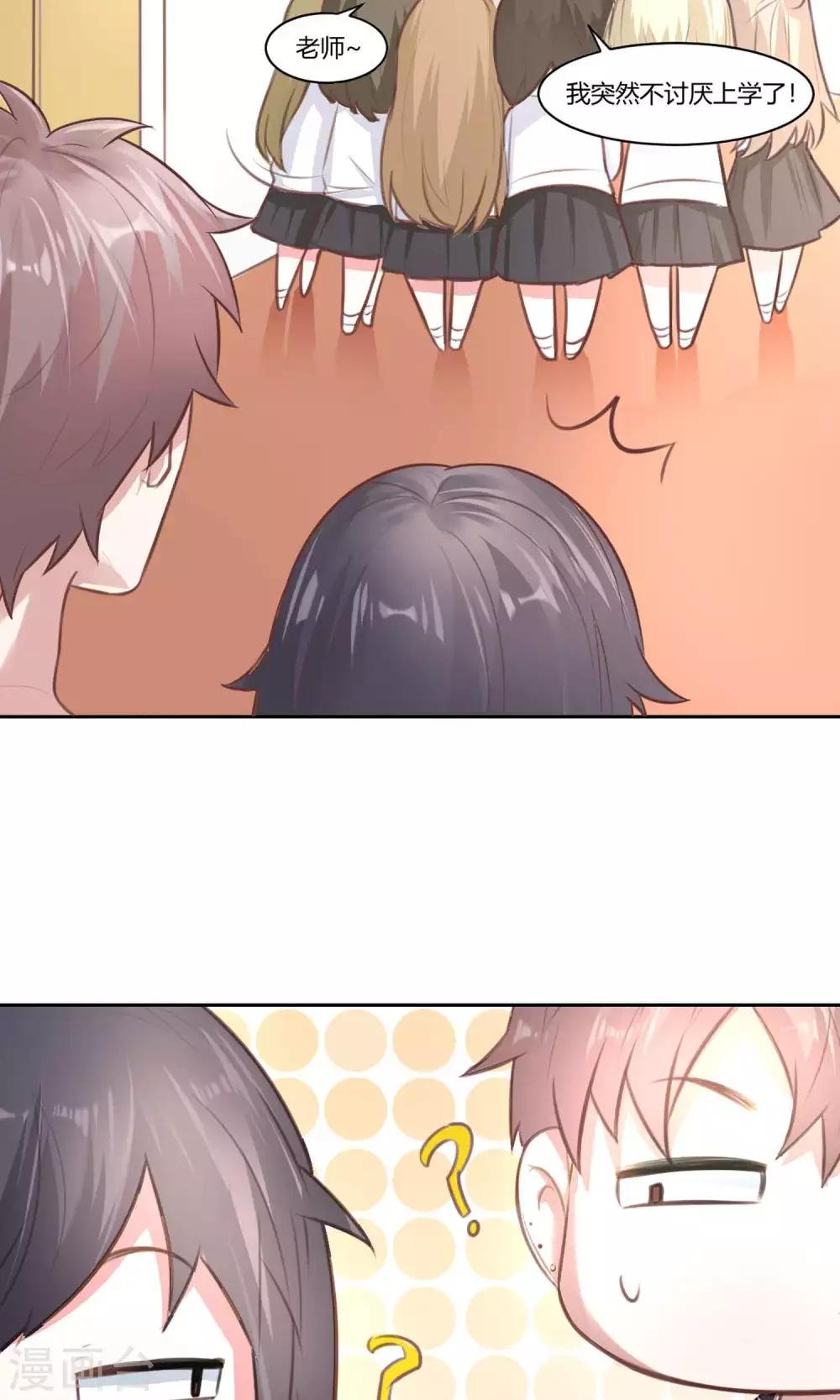 第21话 江余晕倒了！