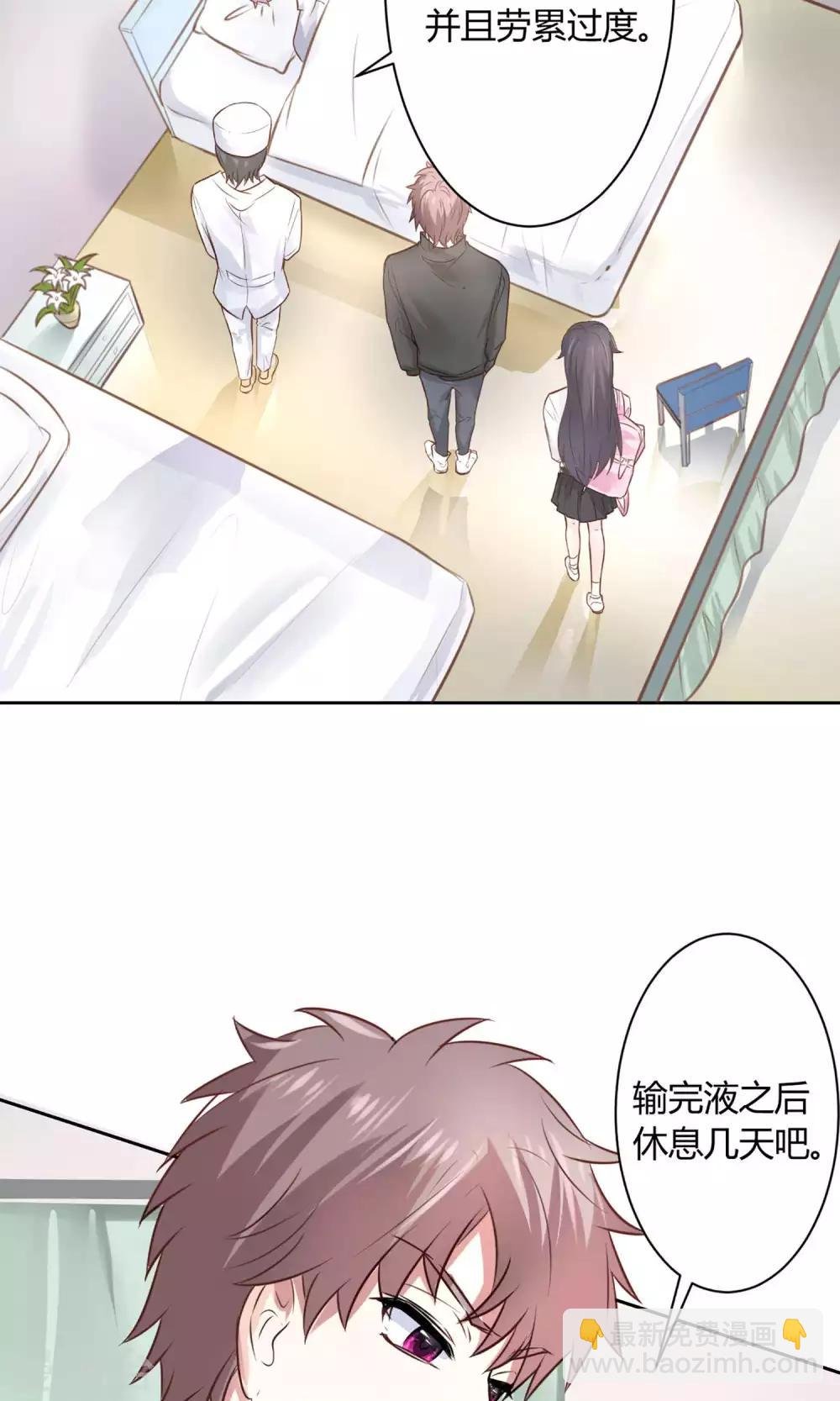 第21话 江余晕倒了！