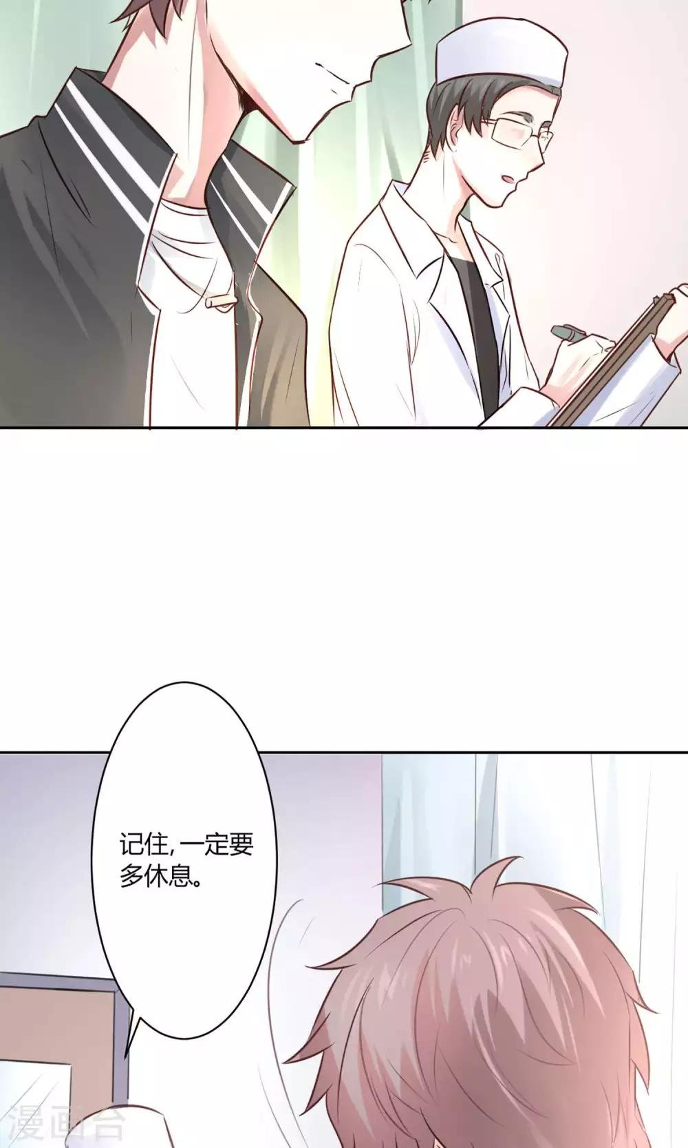 第21话 江余晕倒了！