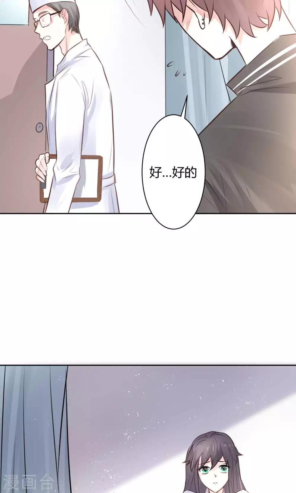 第21话 江余晕倒了！