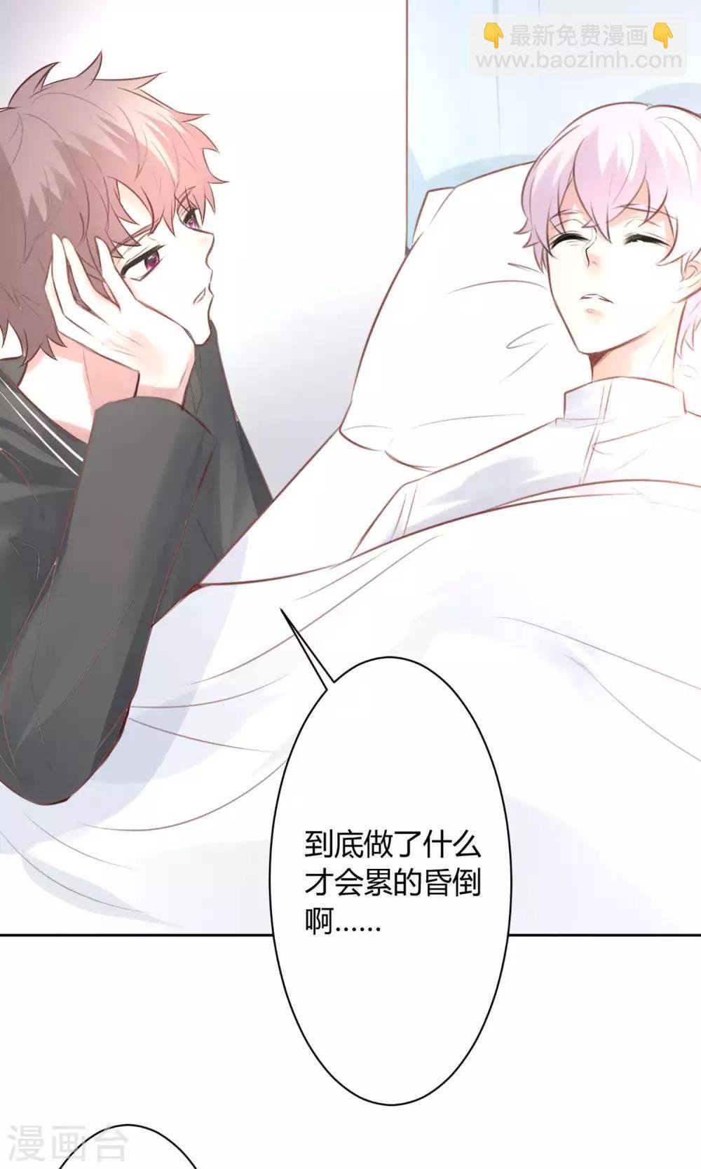 第21话 江余晕倒了！