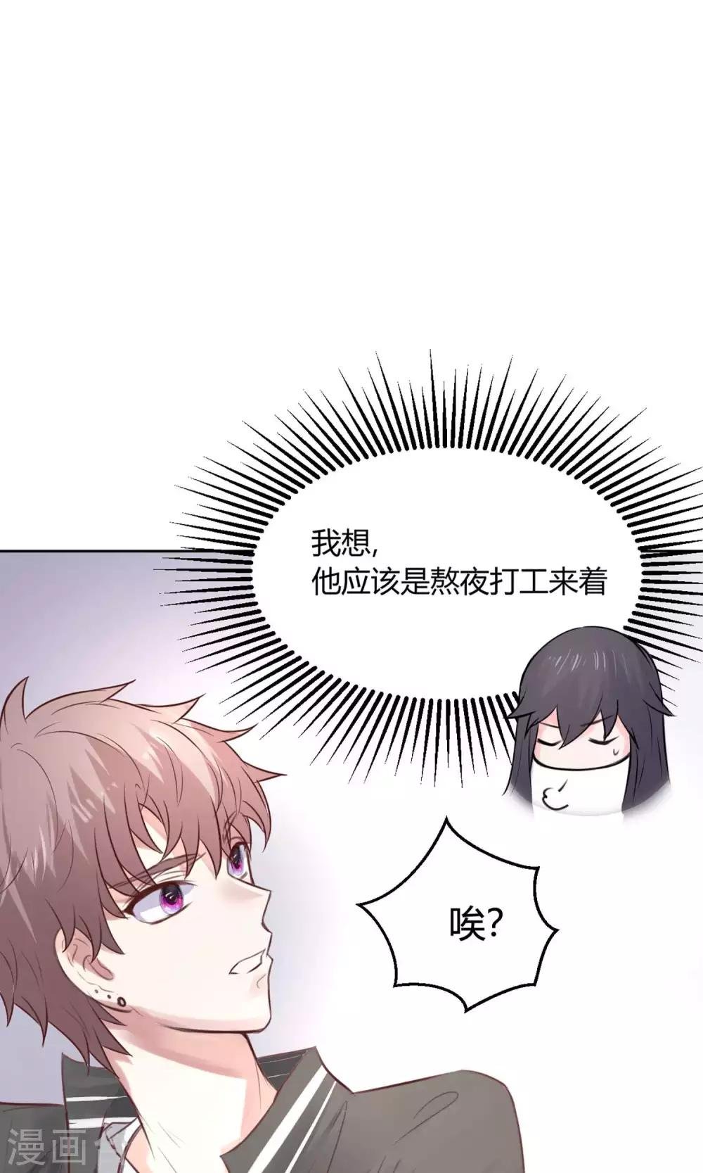 第21话 江余晕倒了！