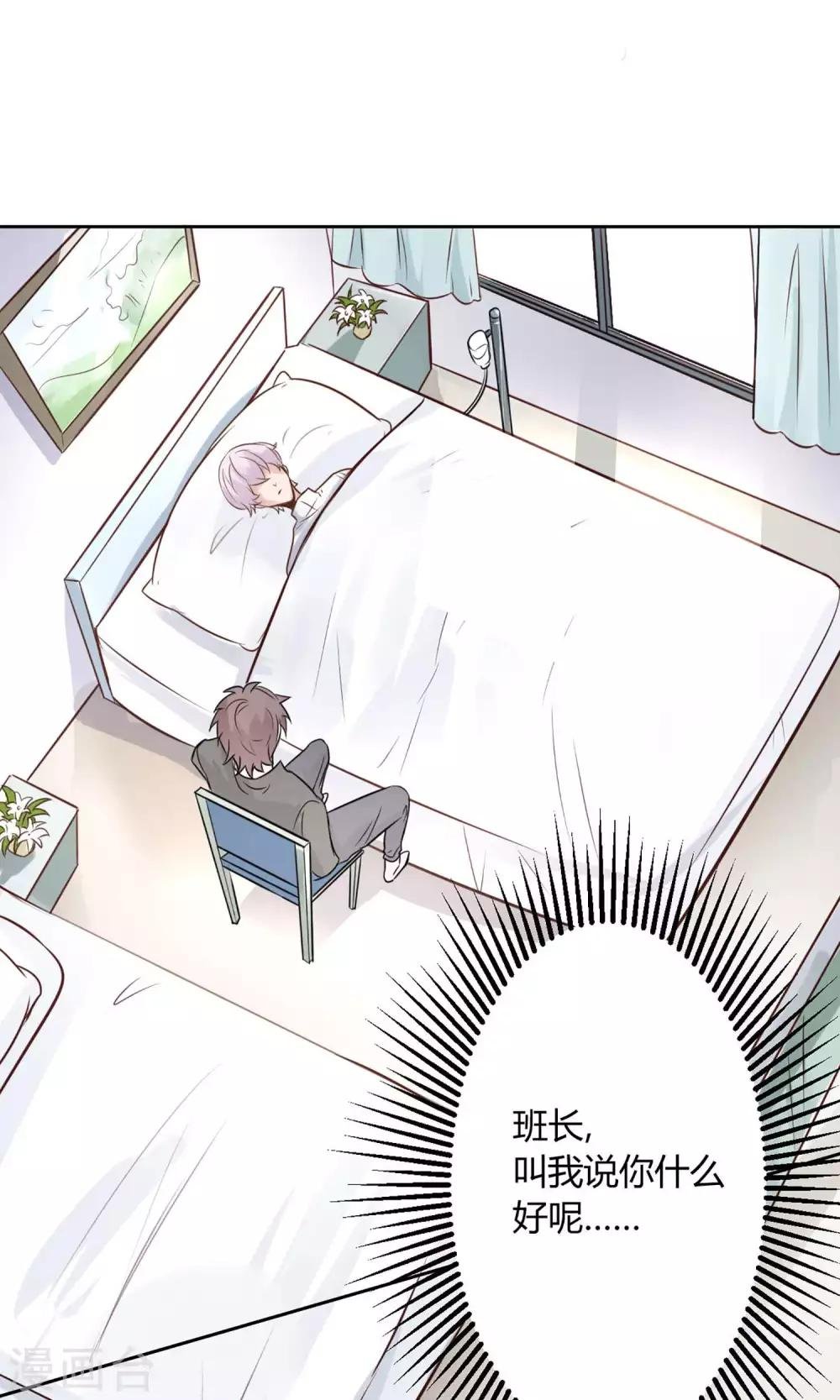 第21话 江余晕倒了！
