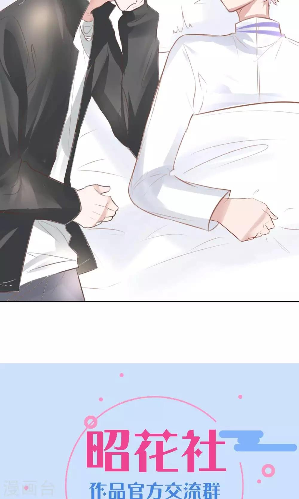 第21话 江余晕倒了！