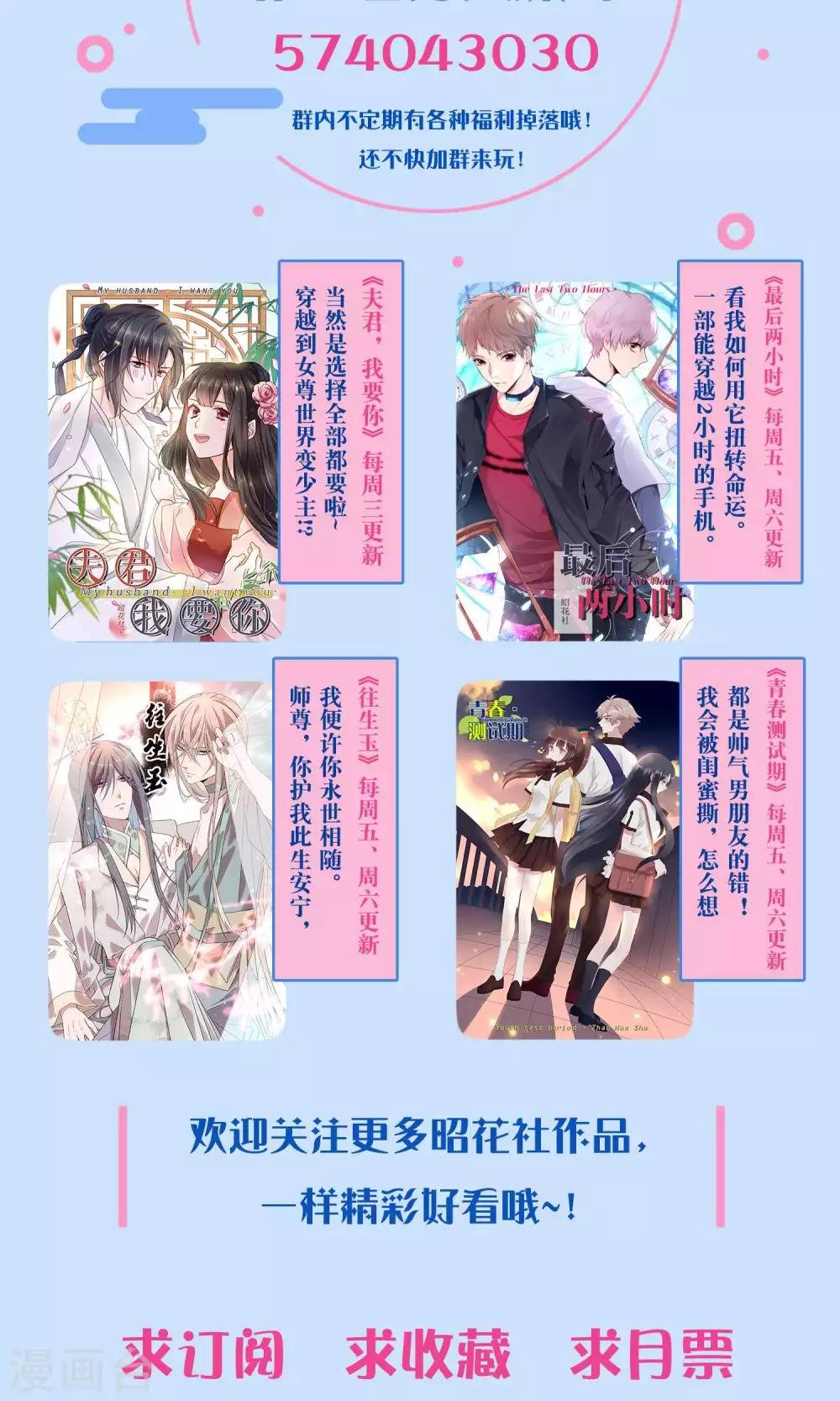 第21话 江余晕倒了！