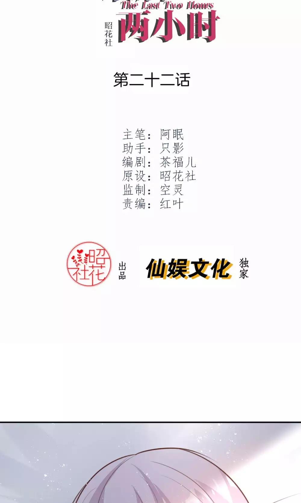 第22话 又一位新老师