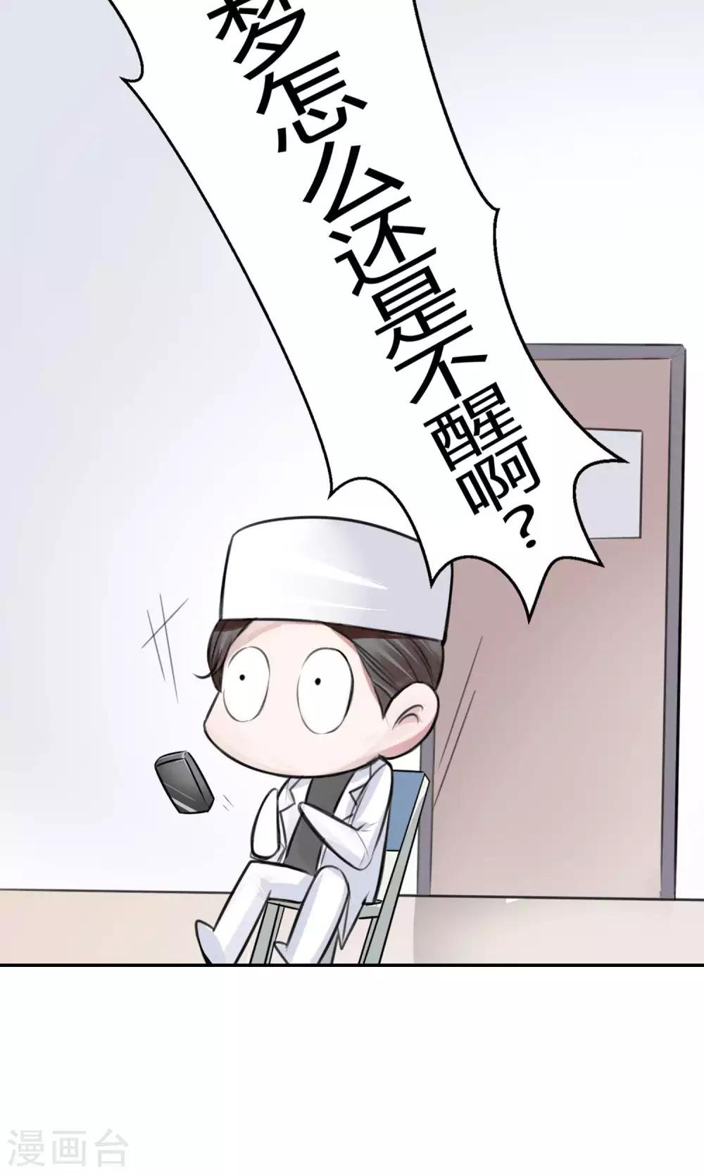 第22话 又一位新老师