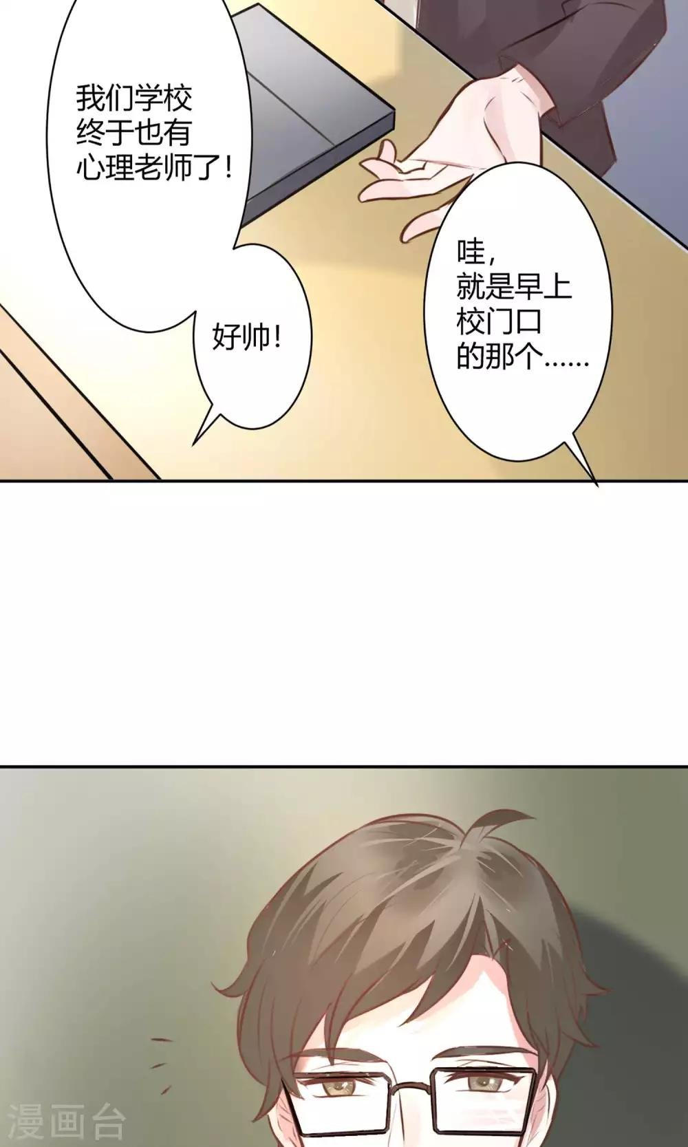 第22话 又一位新老师