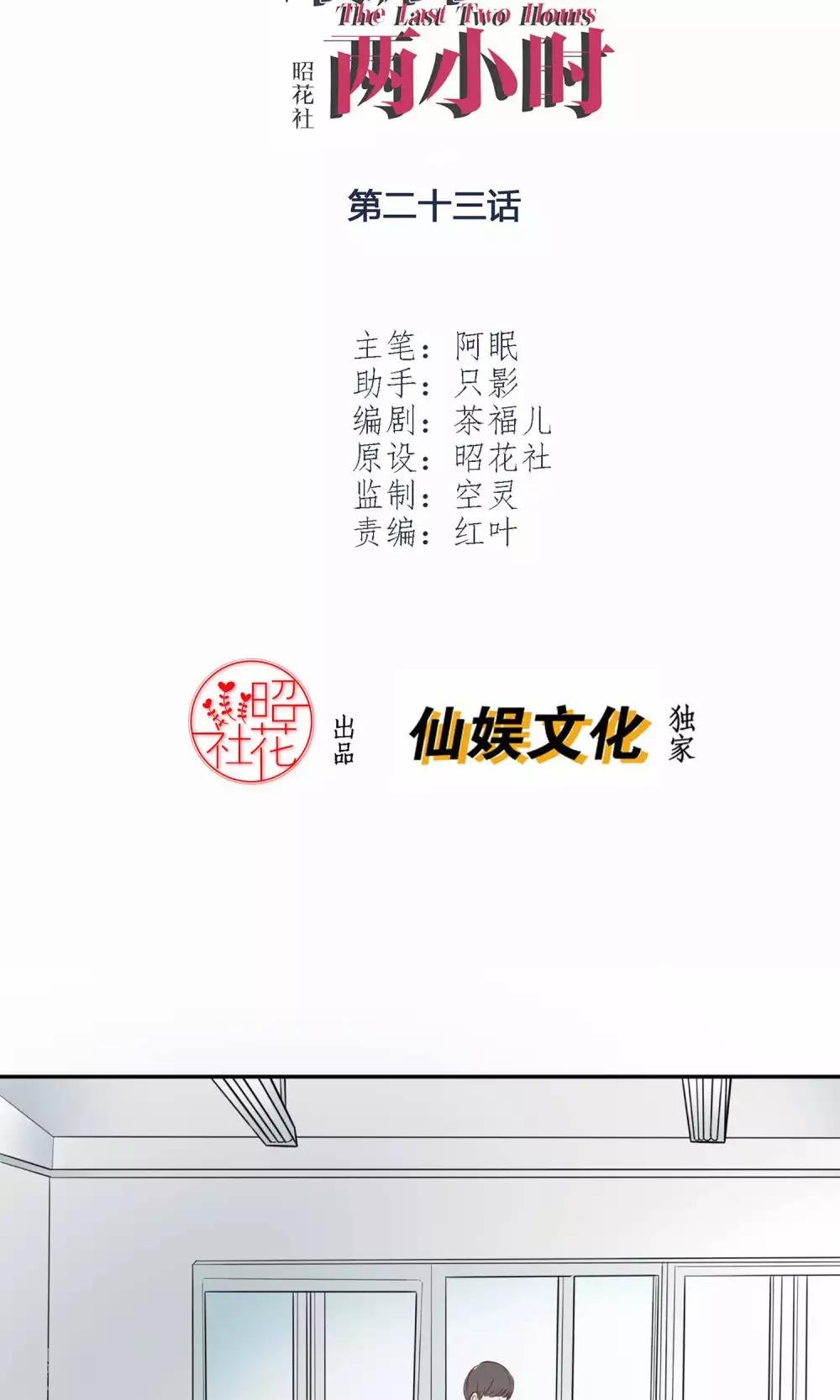 第23话 去野营
