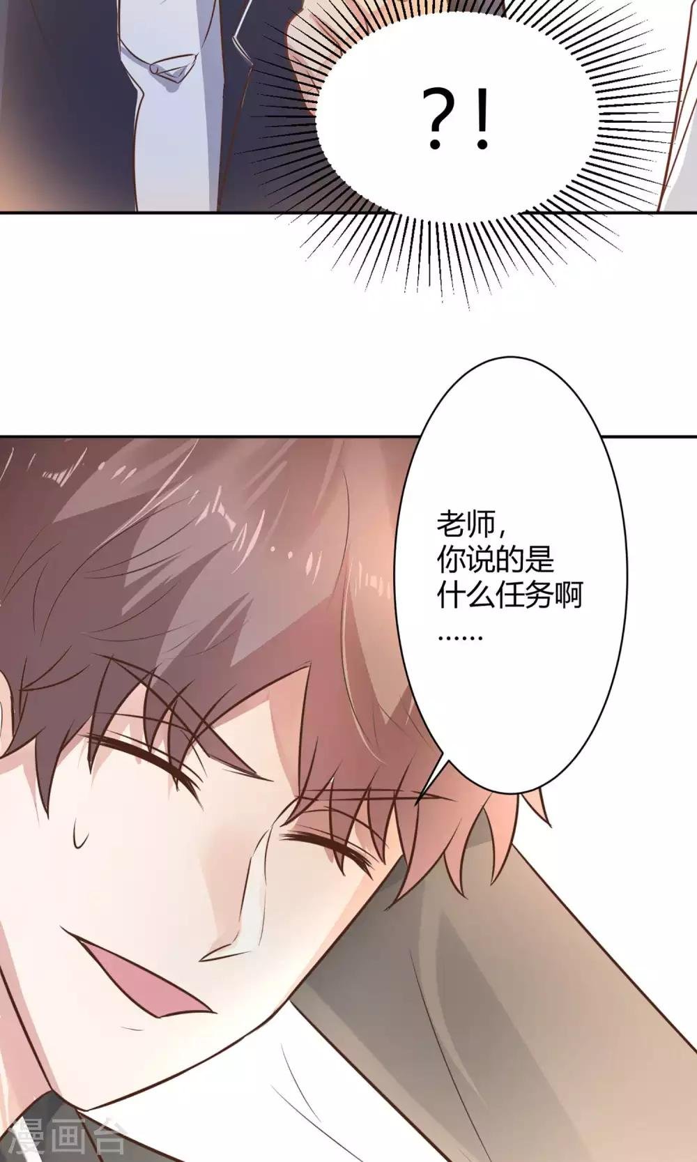 第23话 去野营