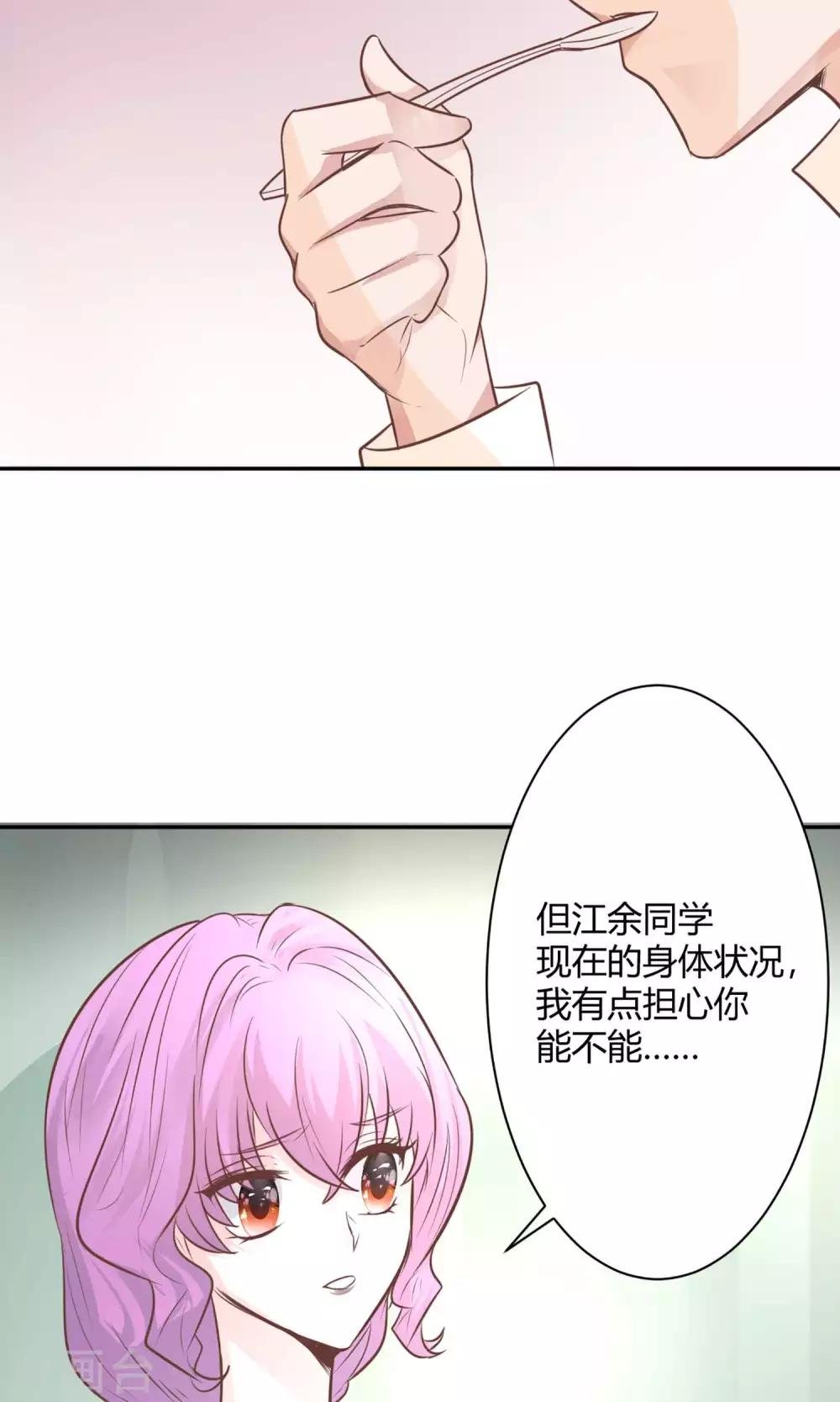 第23话 去野营
