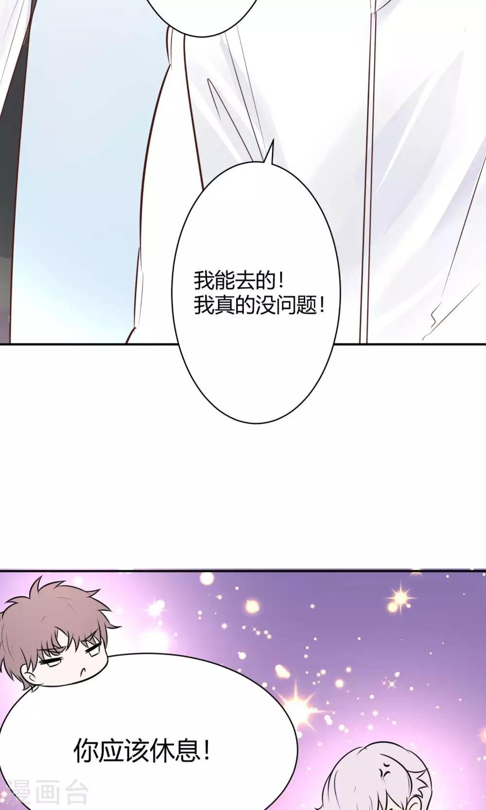 第23话 去野营