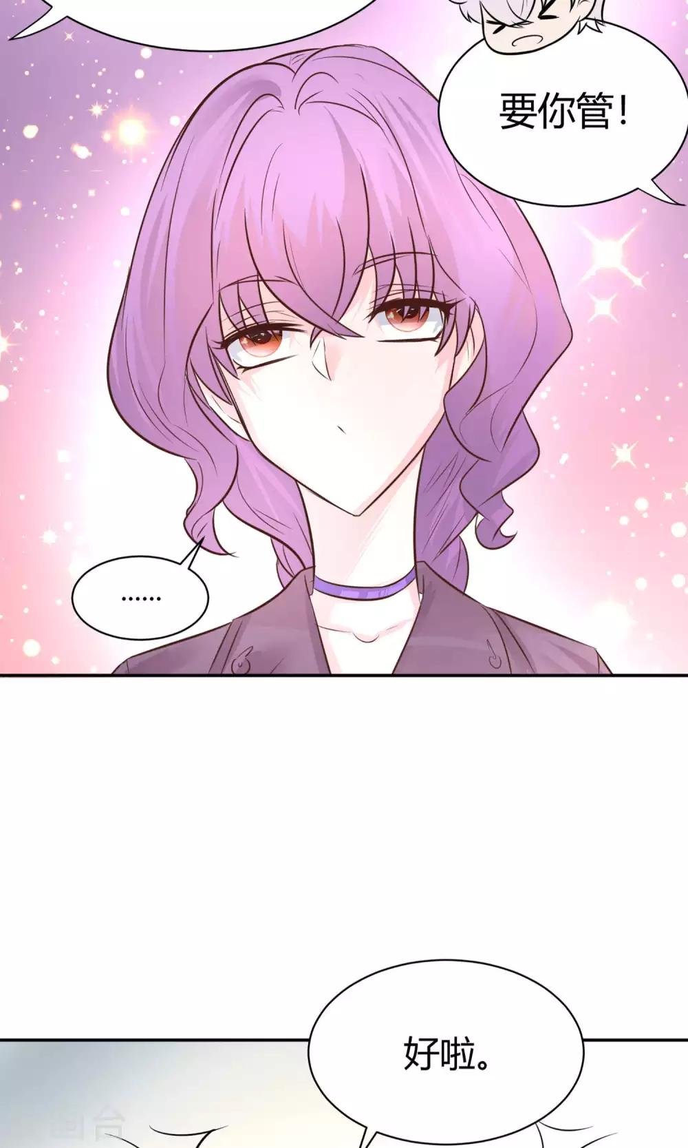 第23话 去野营