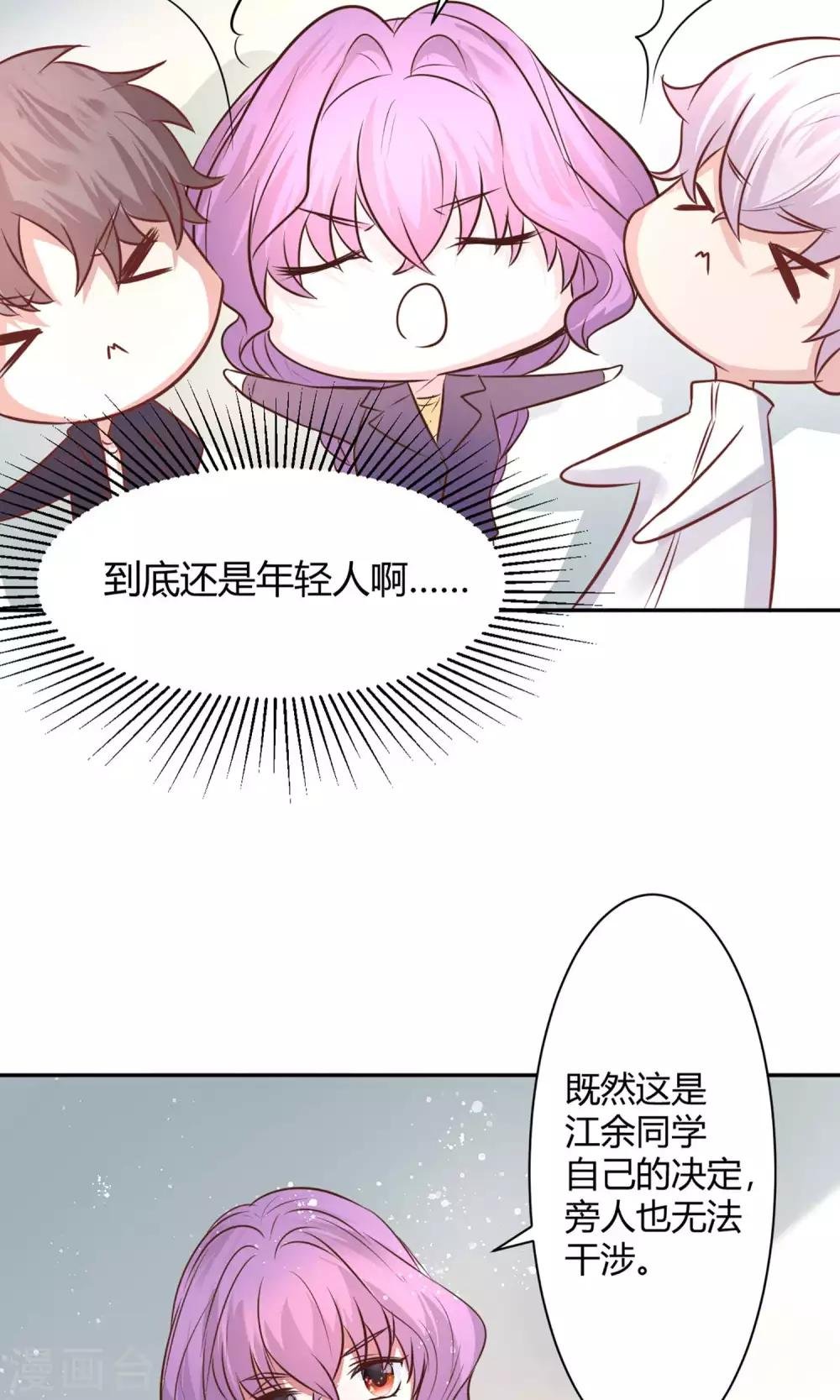第23话 去野营