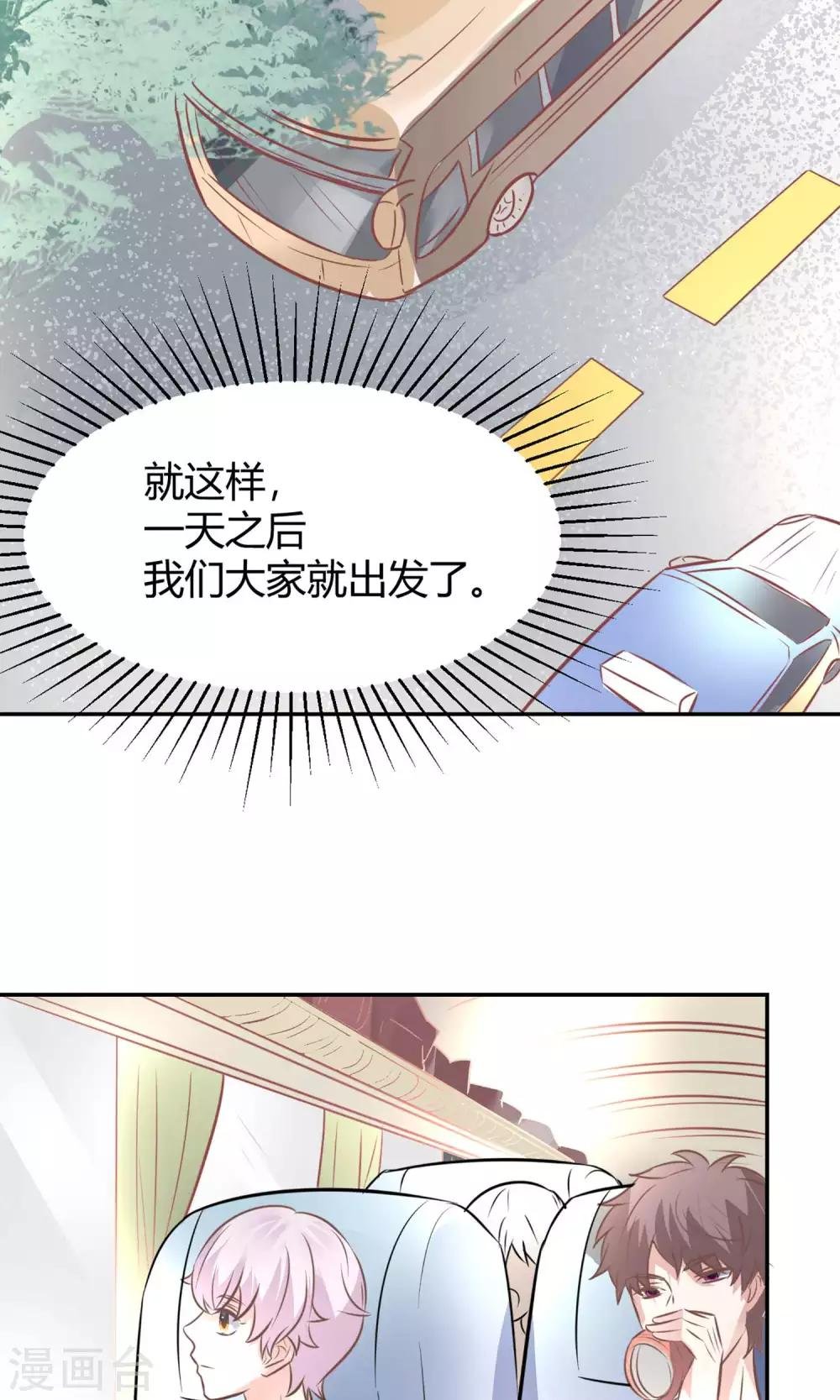 第23话 去野营