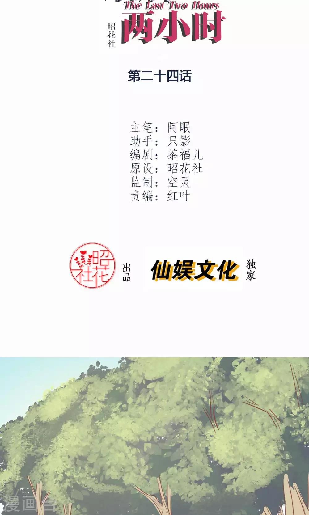 第24话 坠崖？！