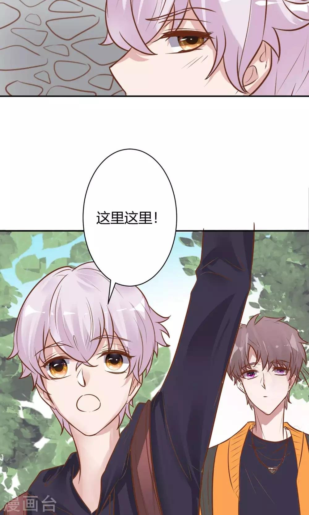 第24话 坠崖？！